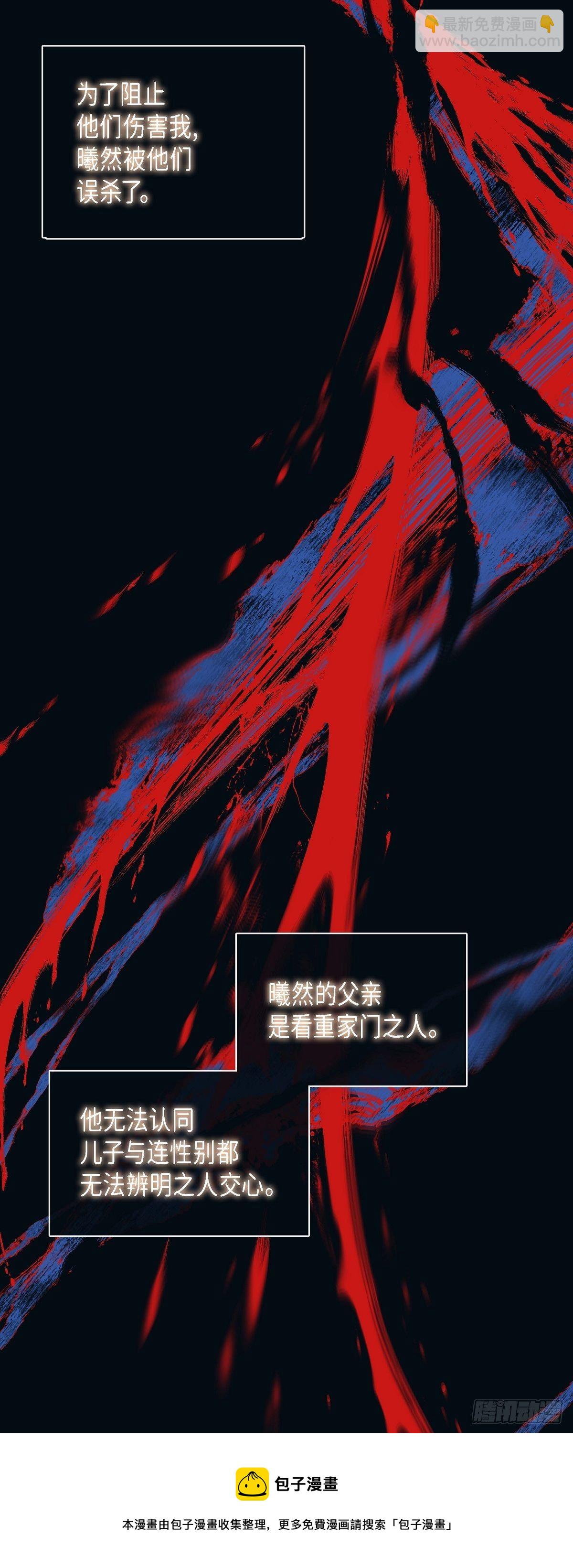 蝴蝶，俘獲老虎 - 14 狐緣 - 7