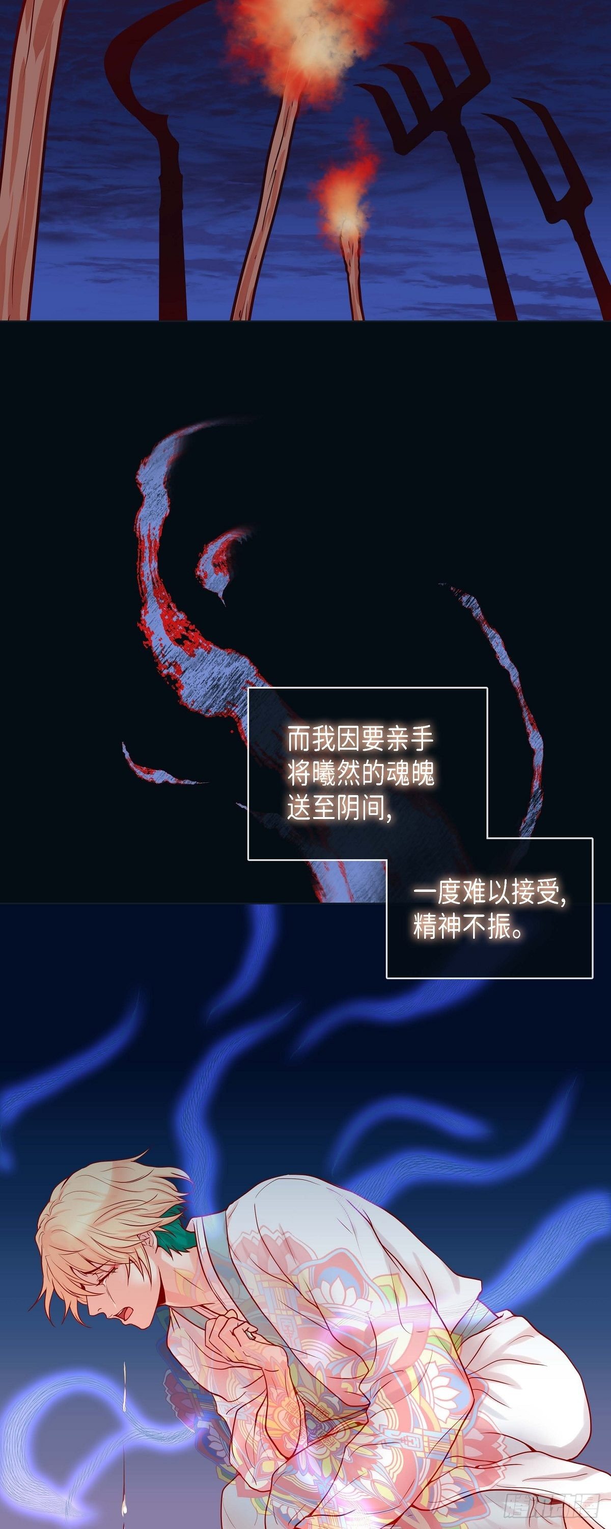 蝴蝶，俘獲老虎 - 14 狐緣 - 2
