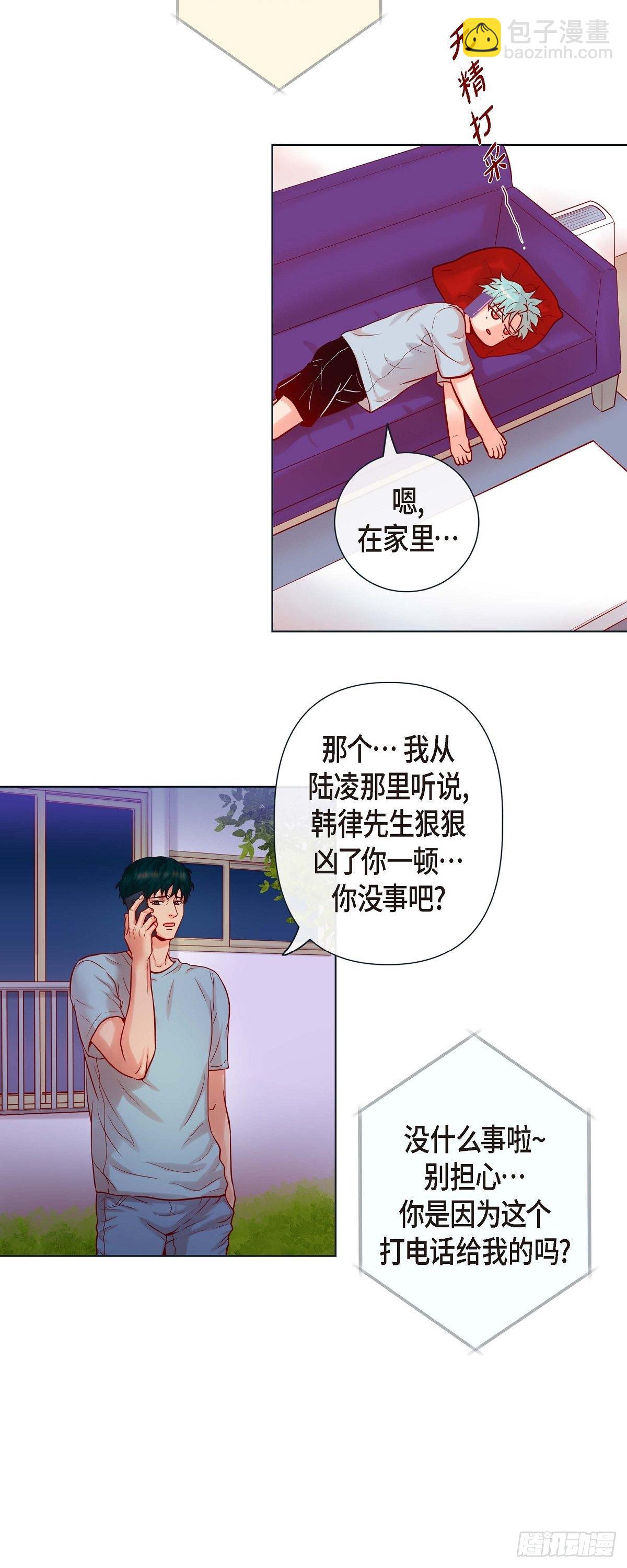 蝴蝶，俘獲老虎 - 14 狐緣 - 4