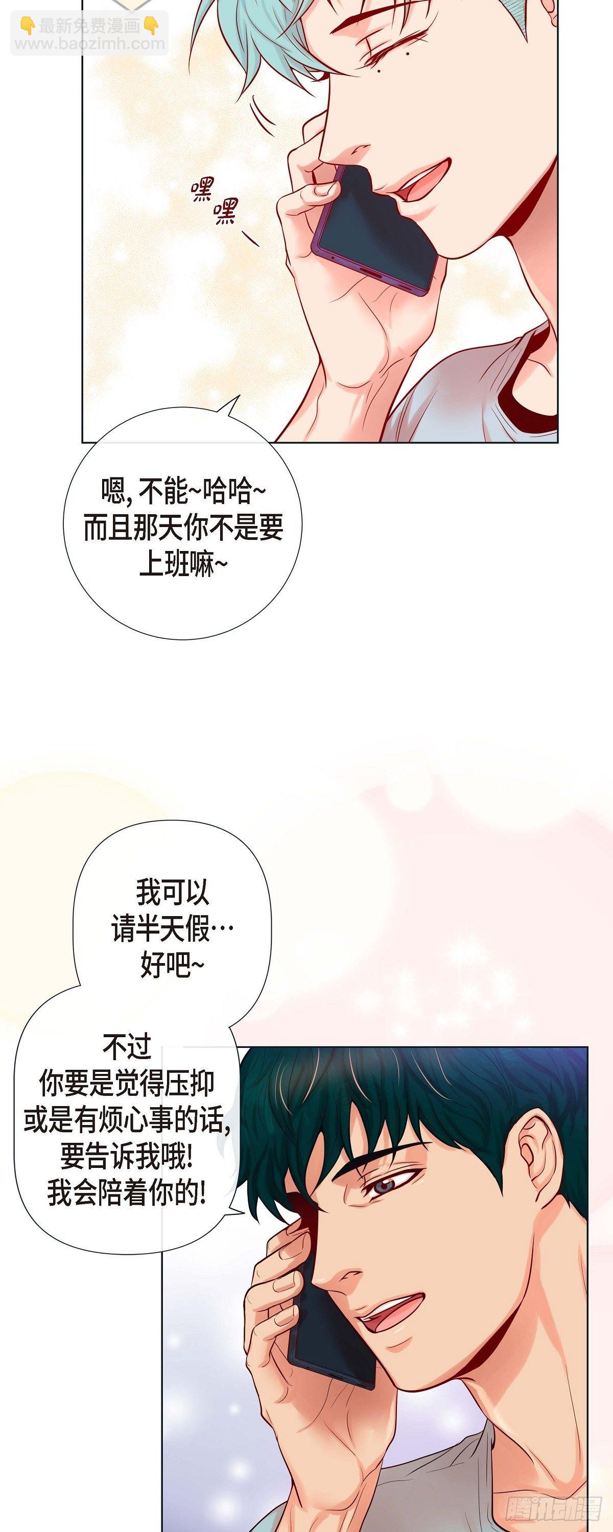 蝴蝶，俘獲老虎 - 14 狐緣 - 6