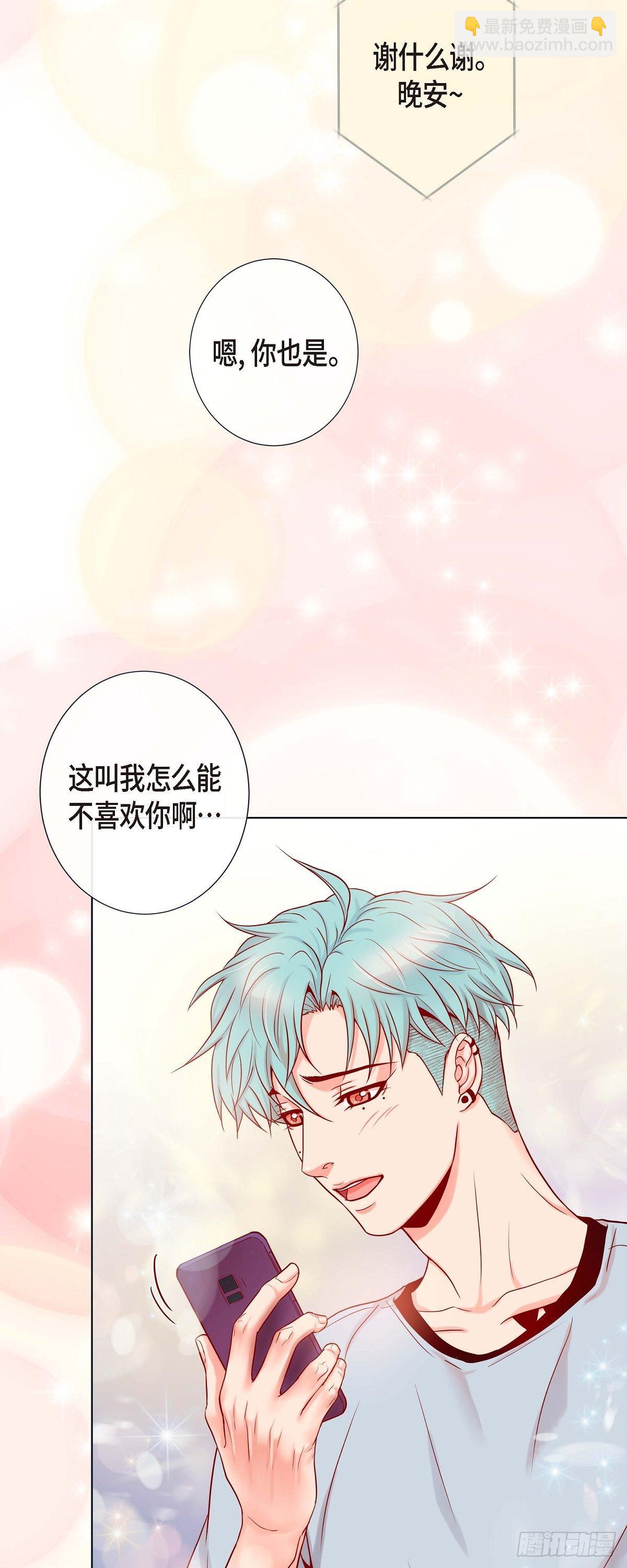 蝴蝶，俘獲老虎 - 14 狐緣 - 1