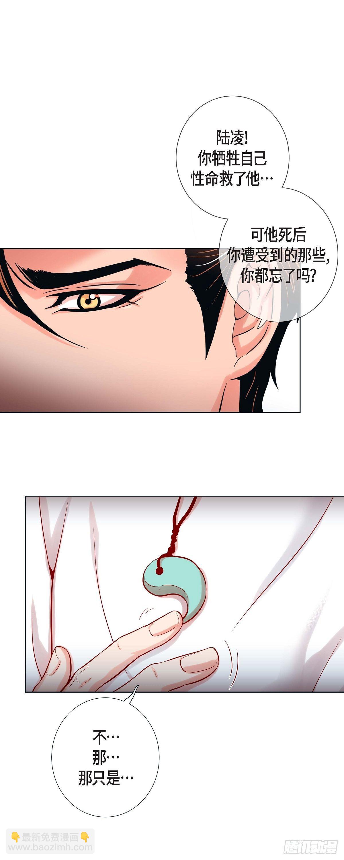 蝴蝶，俘獲老虎 - 14 狐緣 - 4