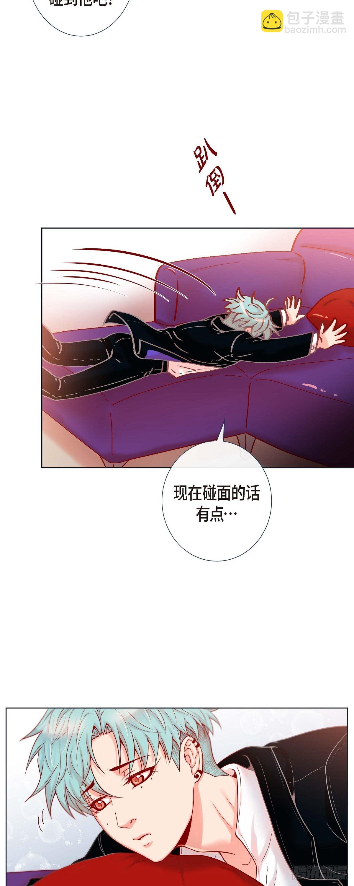 蝴蝶，俘獲老虎 - 14 狐緣 - 5