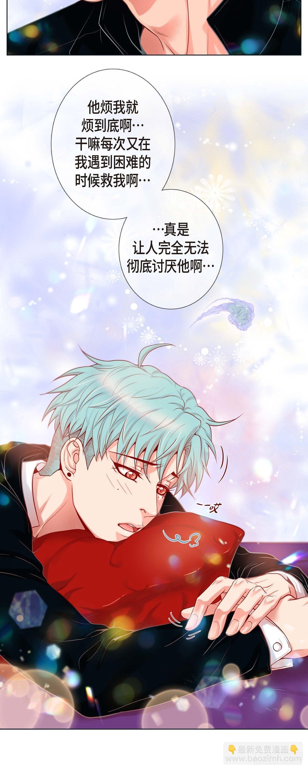 蝴蝶，俘獲老虎 - 14 狐緣 - 7