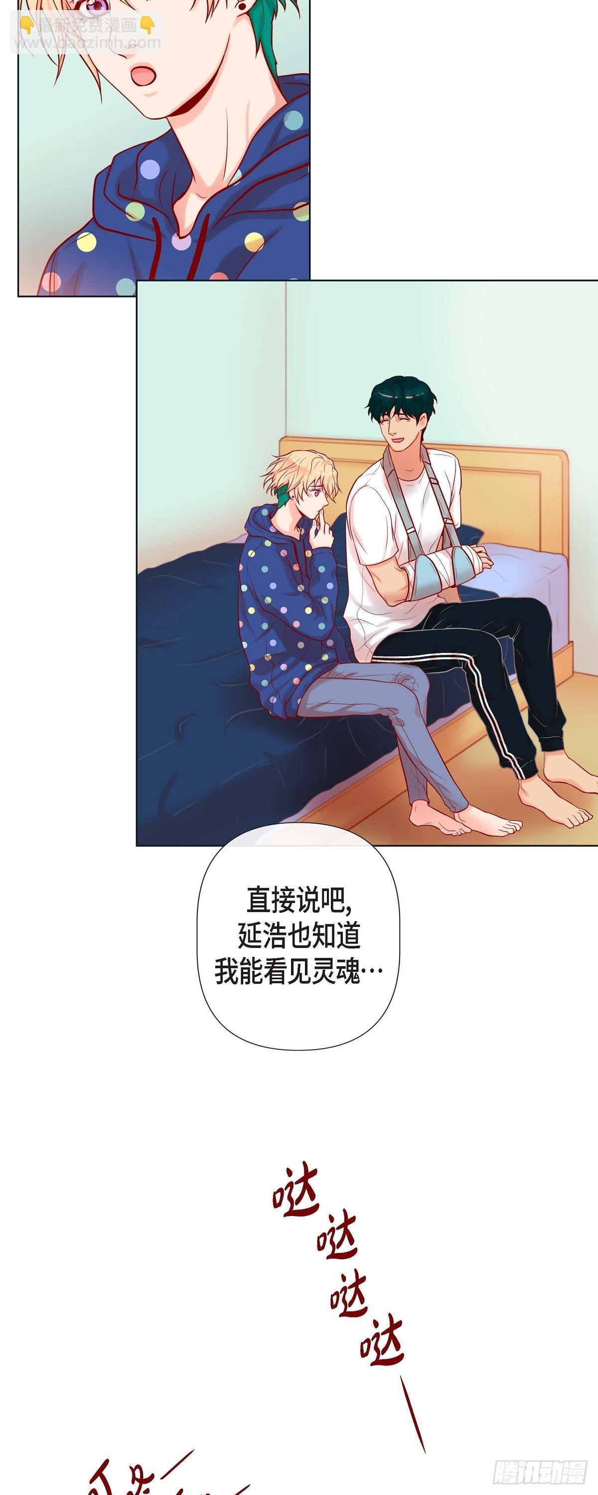 18 醋的味道我知道-第18话