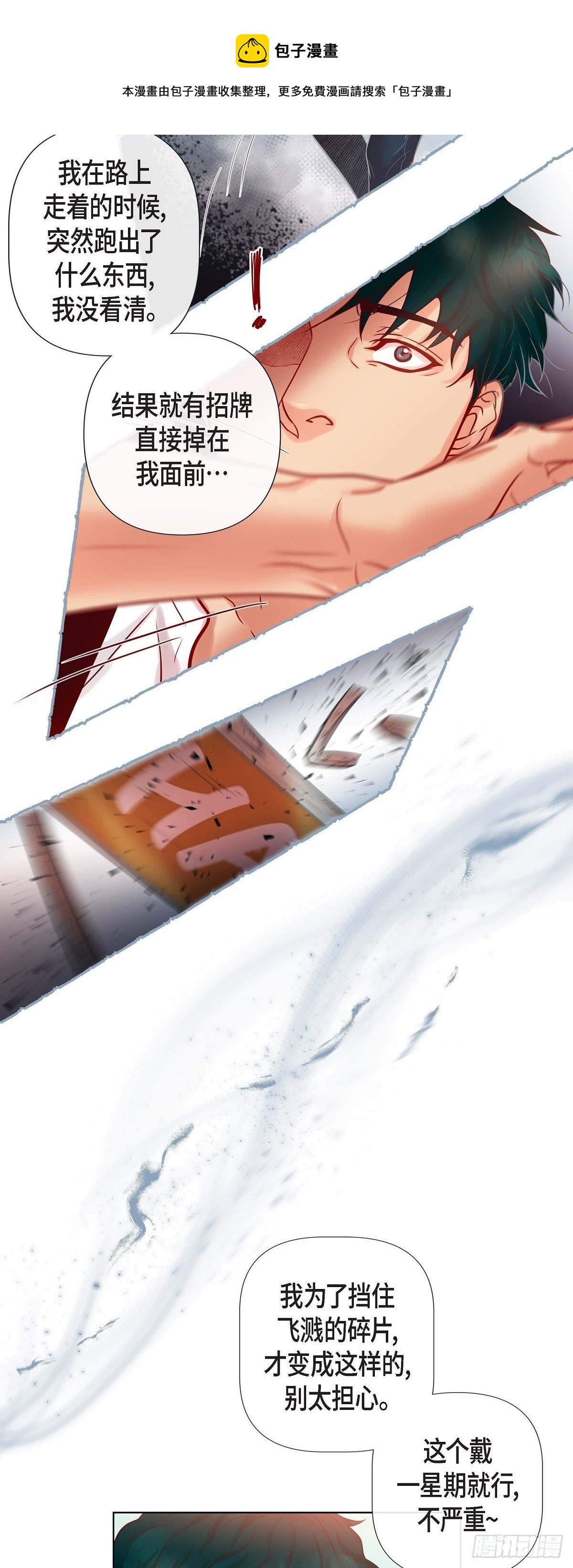 18 醋的味道我知道-第18话