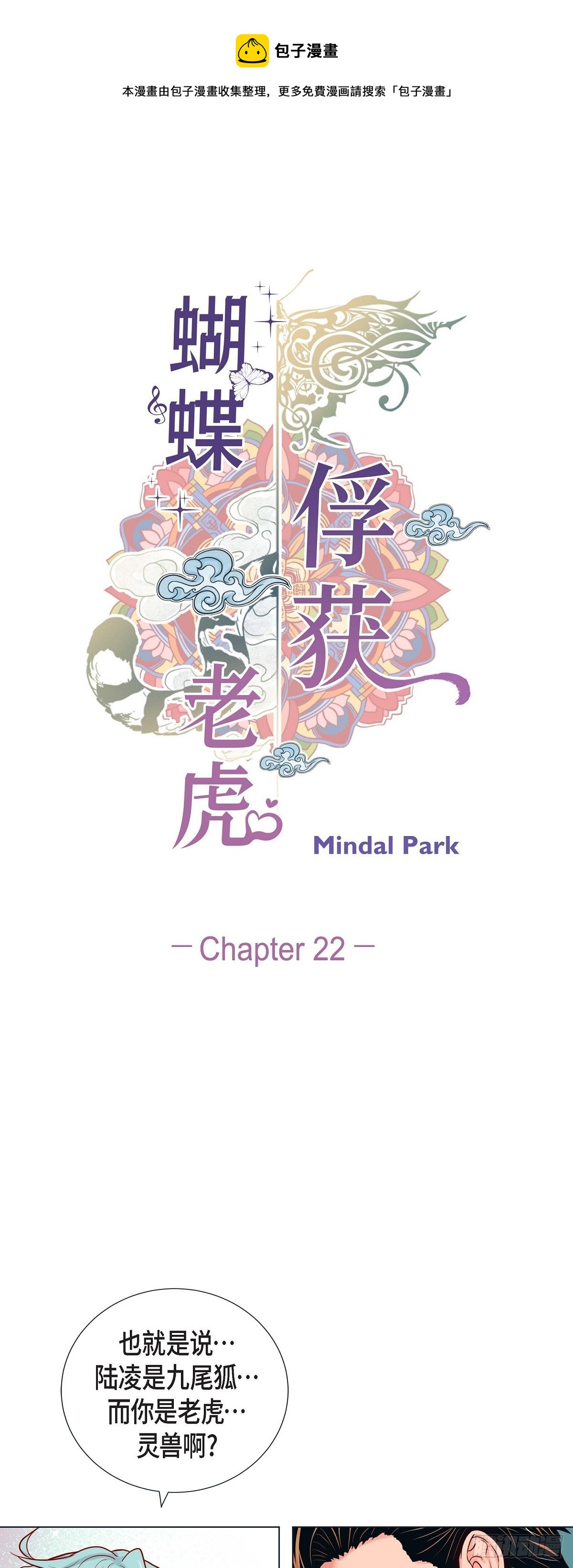 22 拥抱的方式-第20话