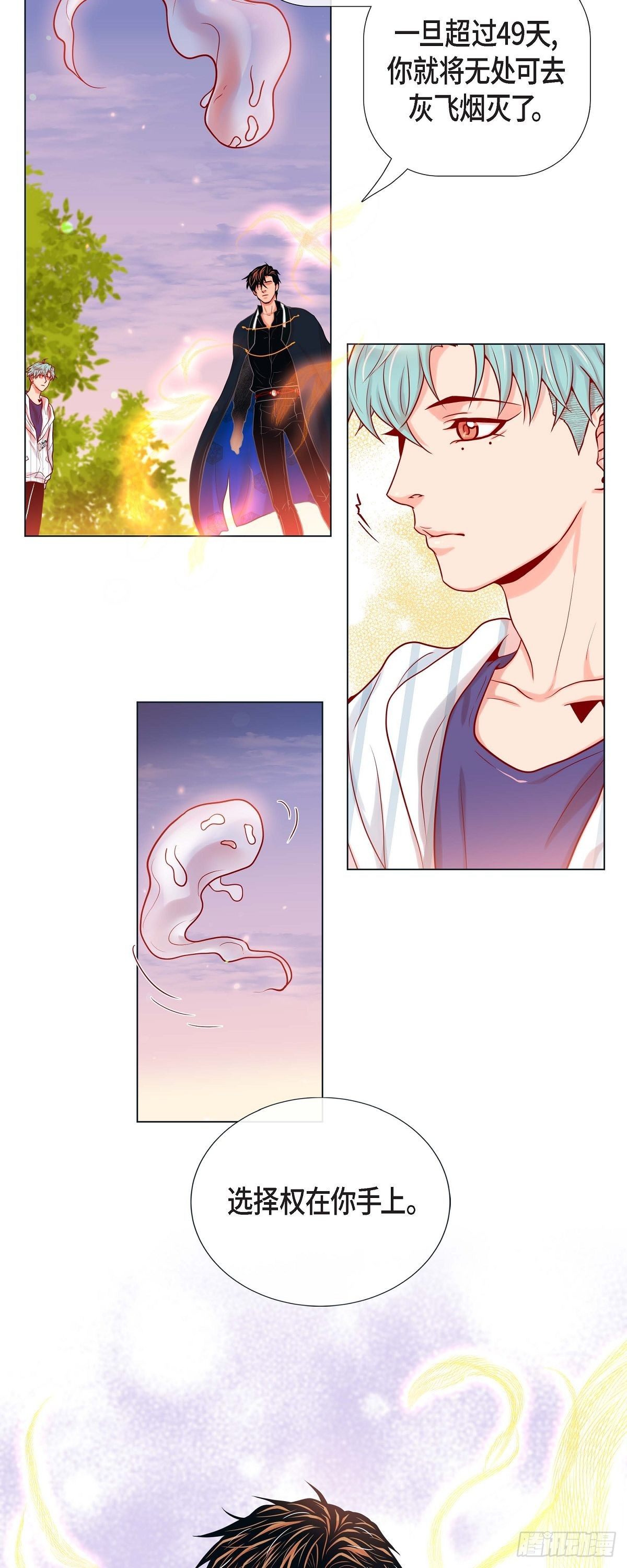 22 拥抱的方式-第20话