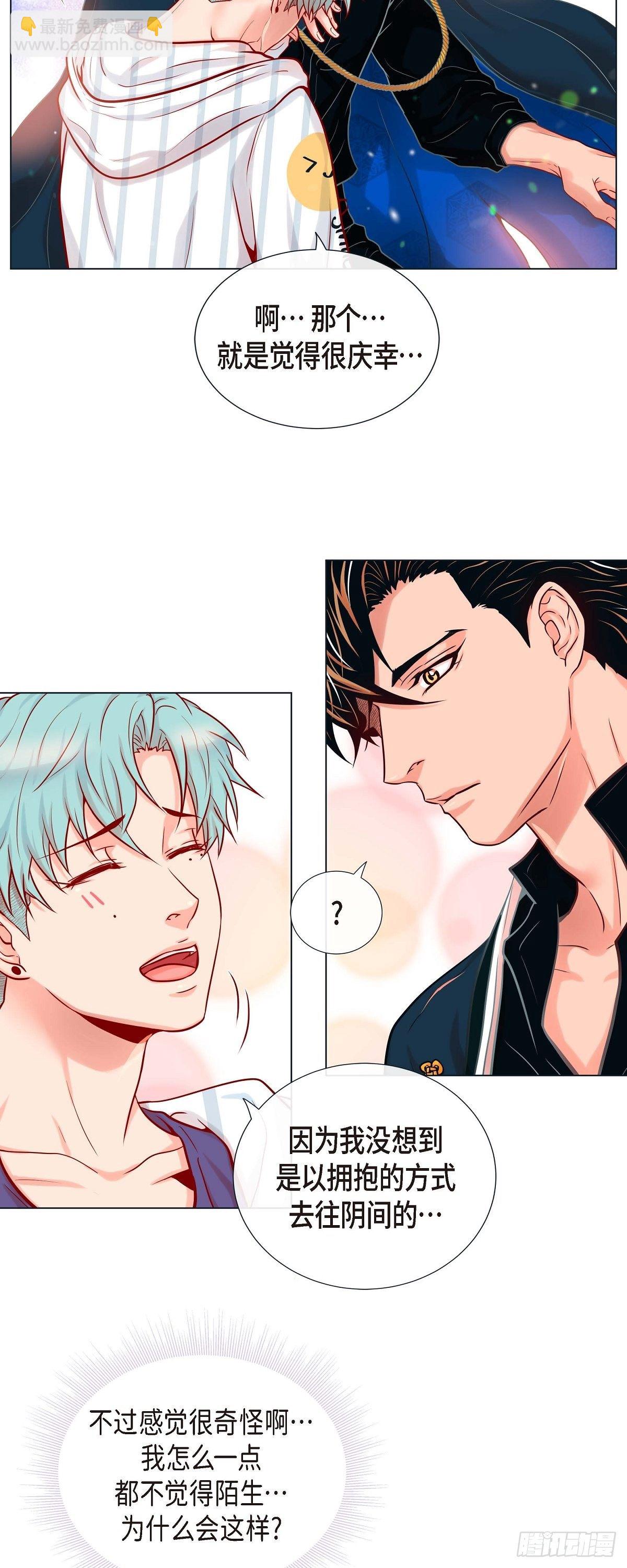 22 拥抱的方式-第20话