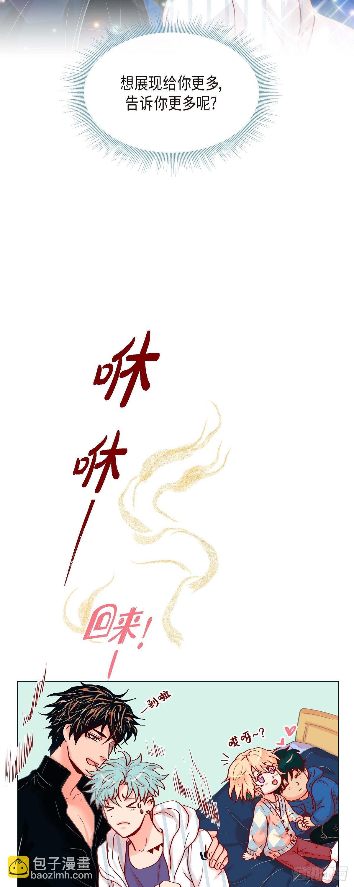 22 拥抱的方式-第20话