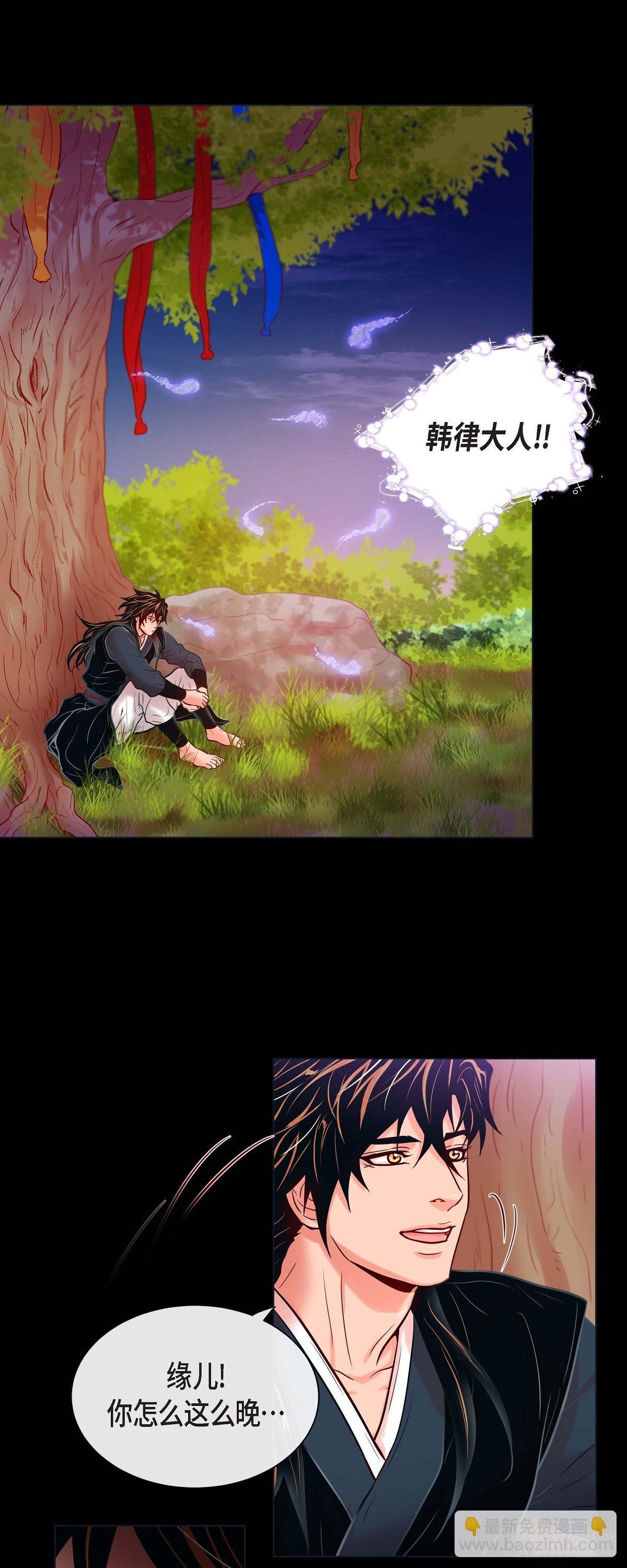 26 韩律的落泪-第24话