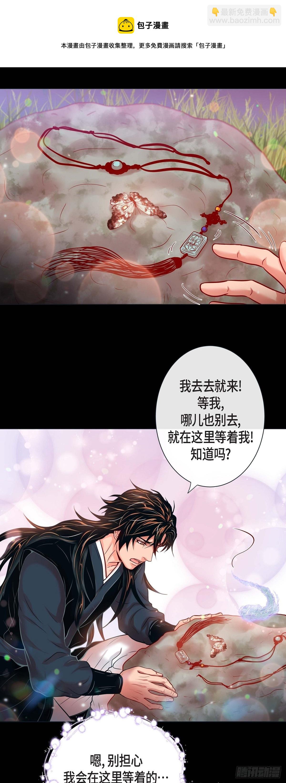 26 韩律的落泪-第24话