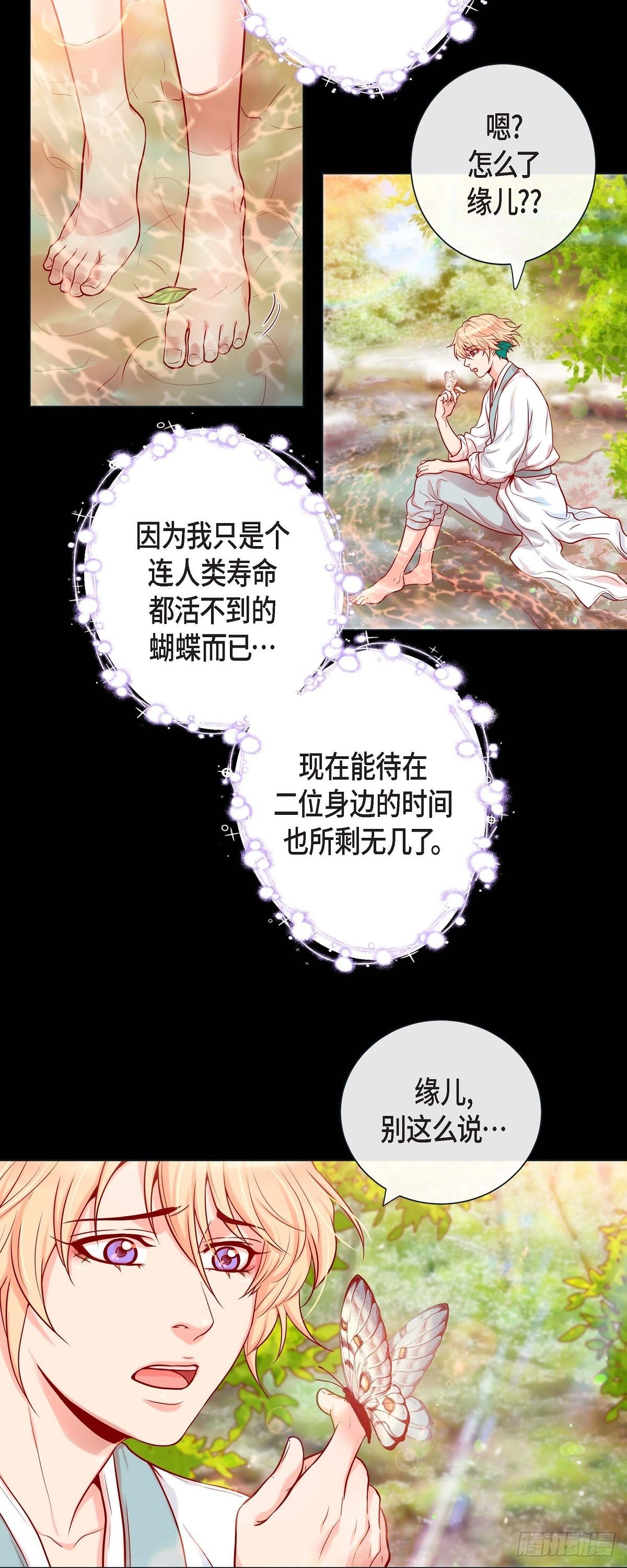 26 韩律的落泪-第24话