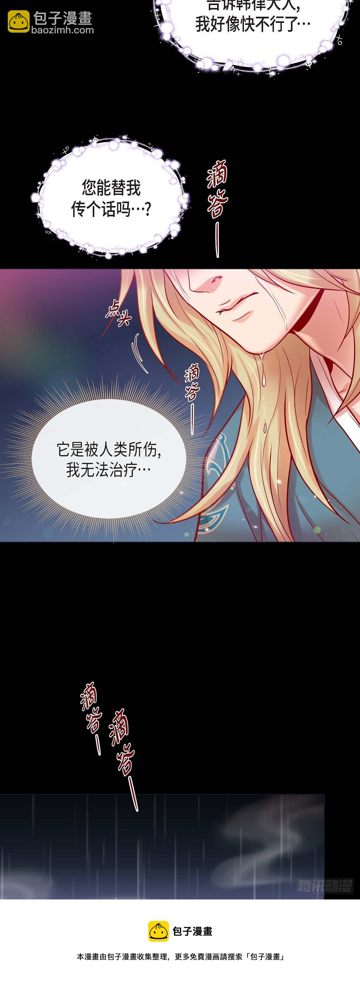 26 韩律的落泪-第24话