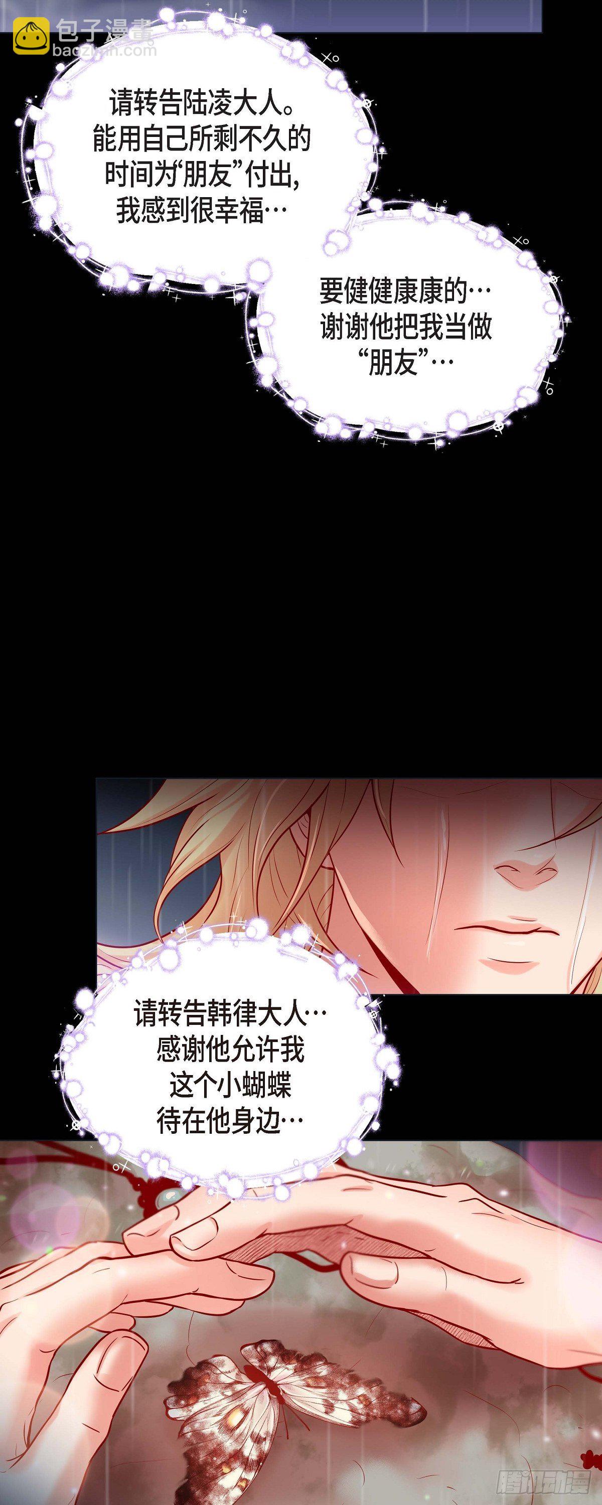 26 韩律的落泪-第24话