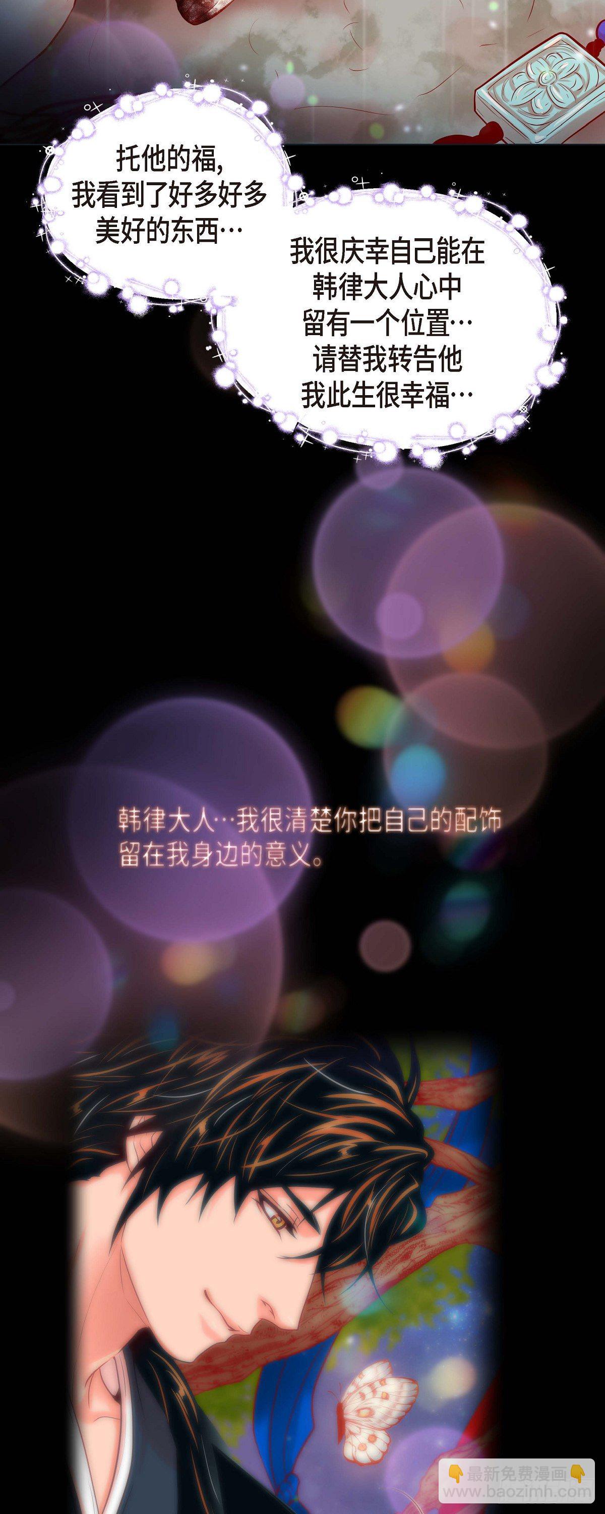 26 韩律的落泪-第24话