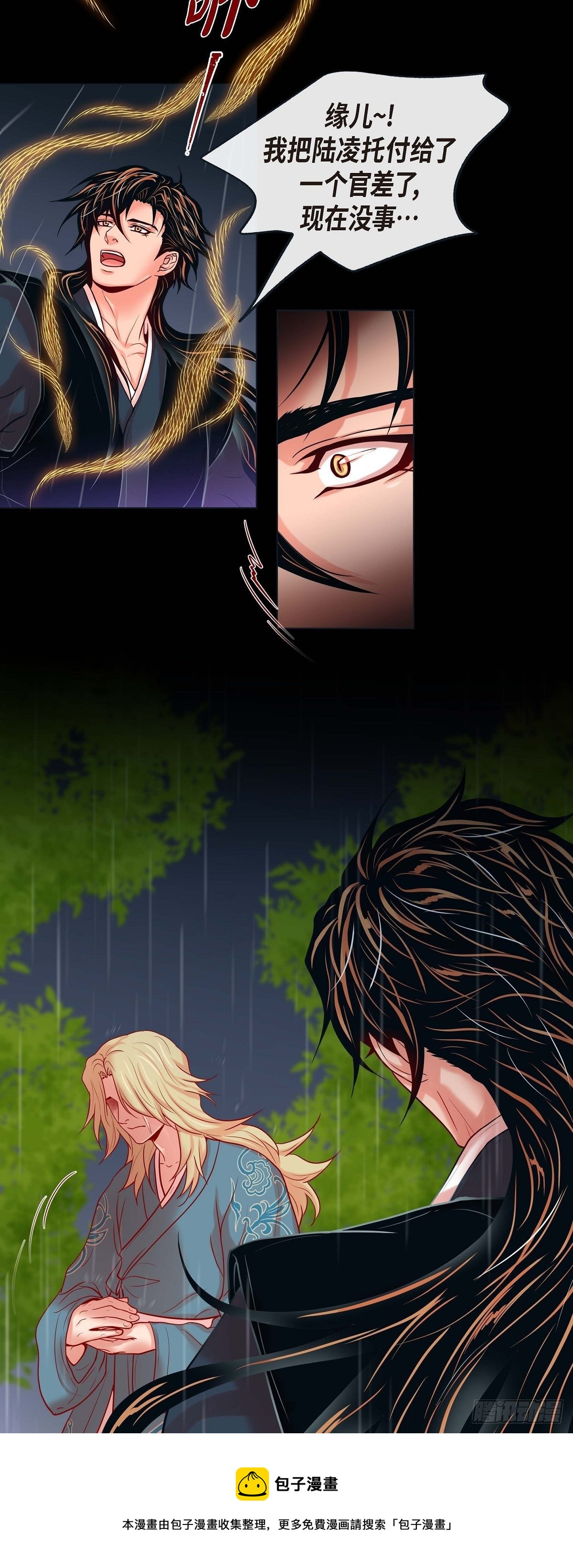 26 韩律的落泪-第24话