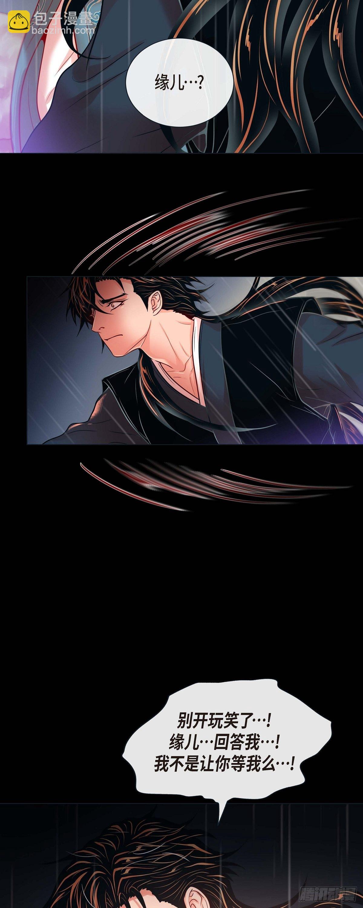 26 韩律的落泪-第24话