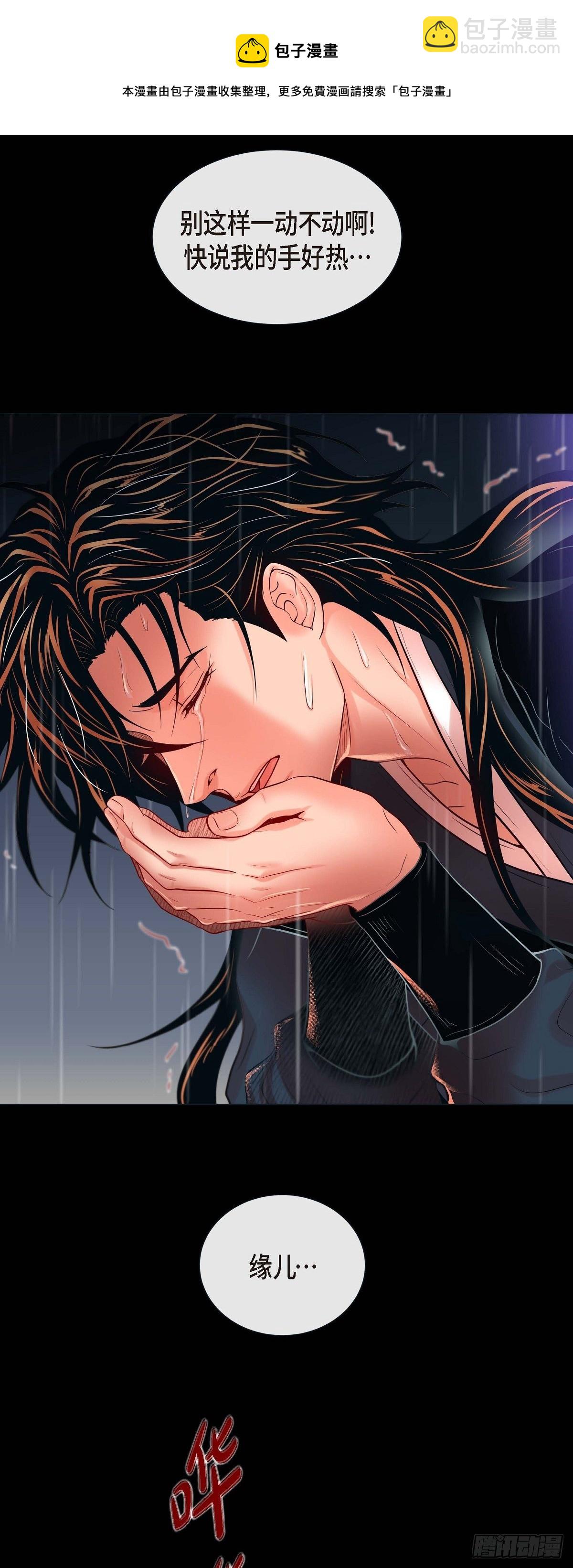 26 韩律的落泪-第24话