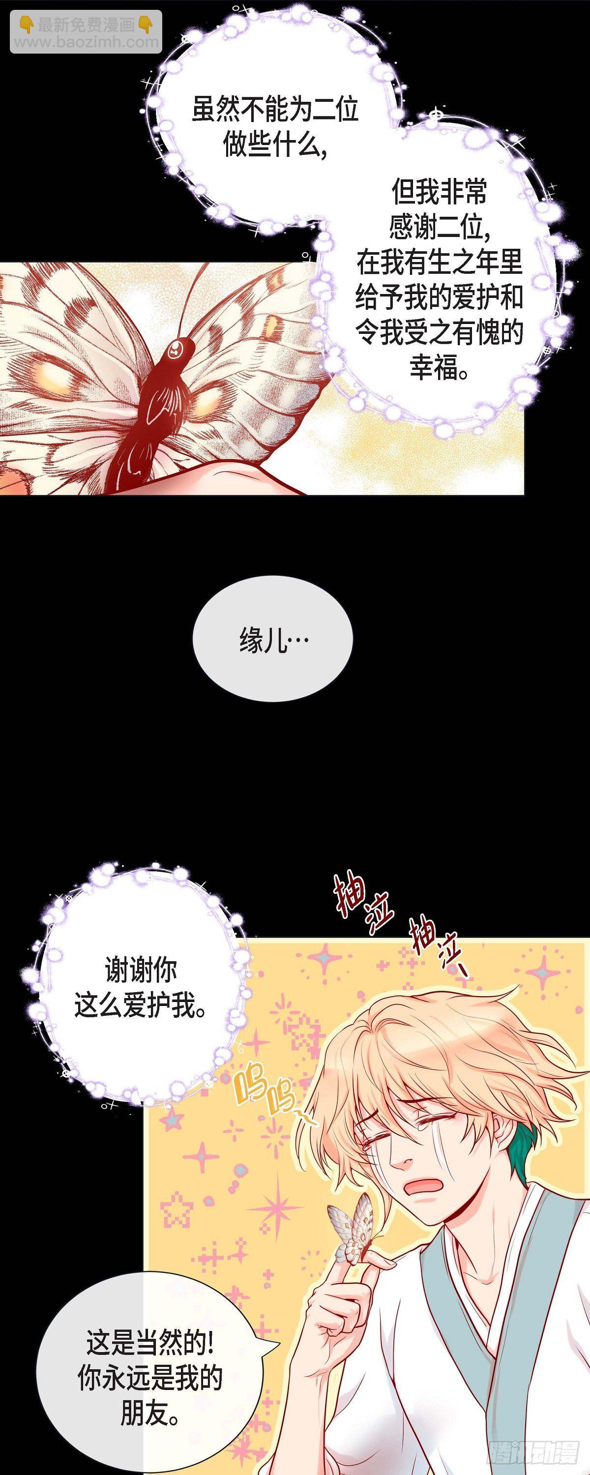 26 韩律的落泪-第24话