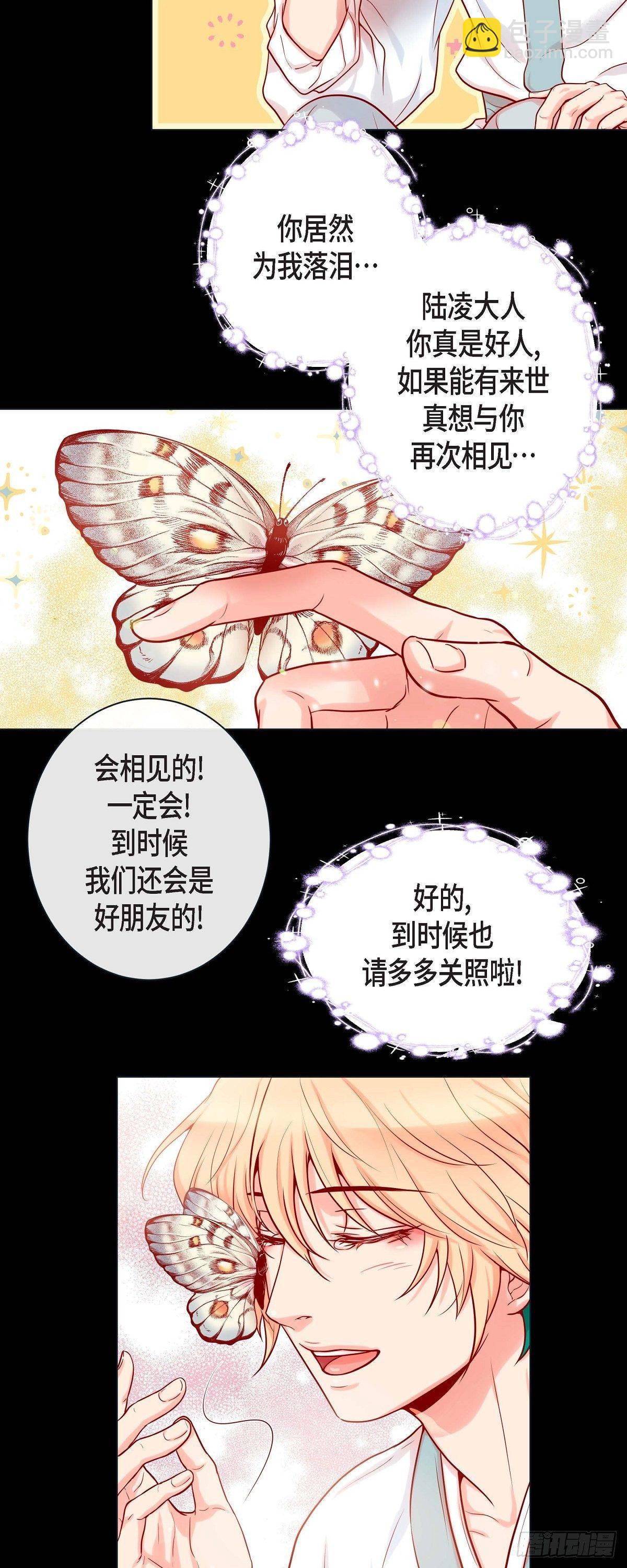 26 韩律的落泪-第24话