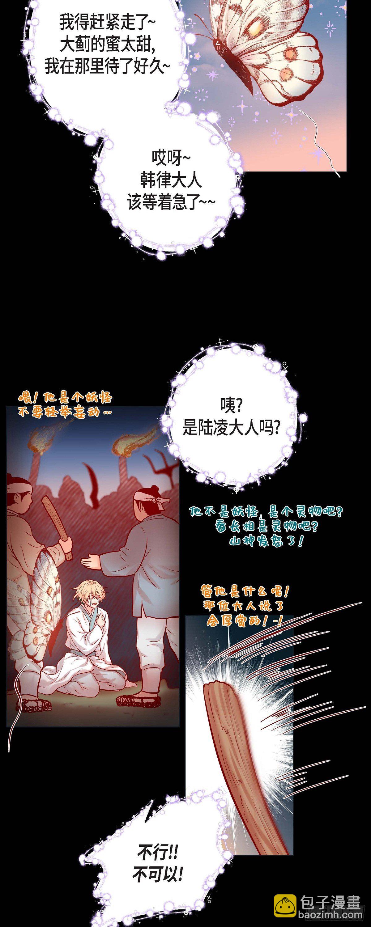 26 韩律的落泪-第24话