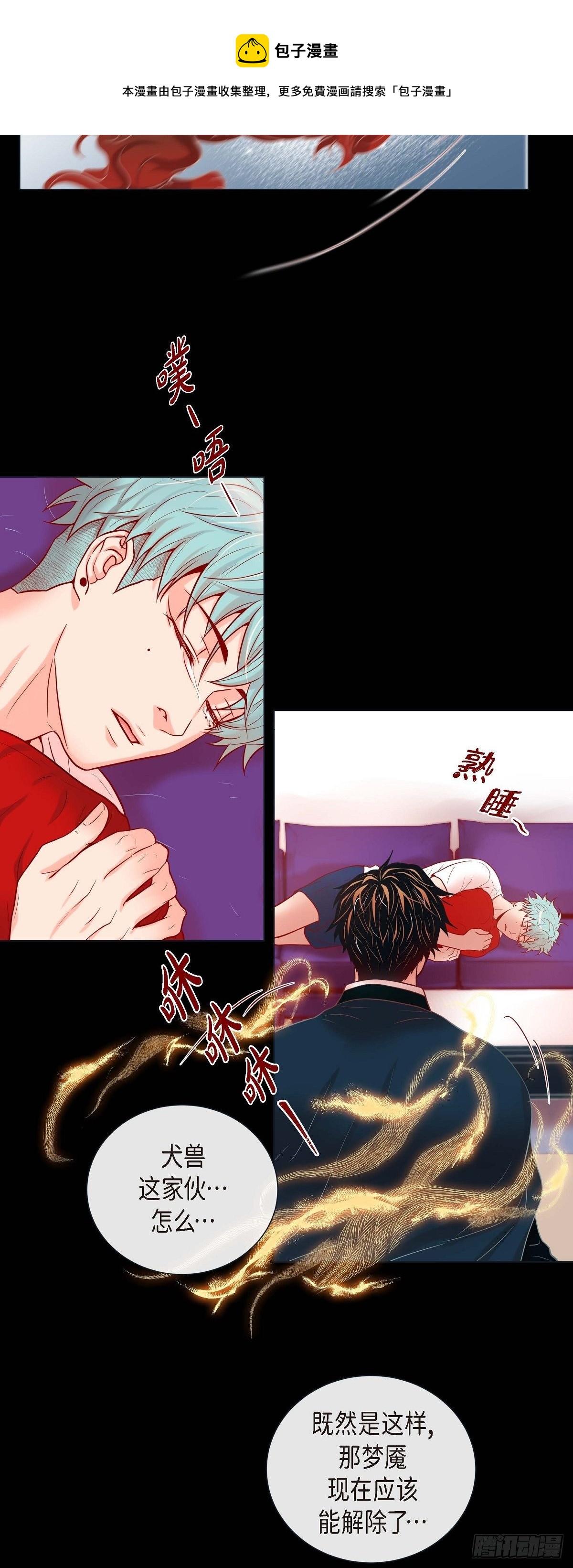 28 奇怪的梦-第26话