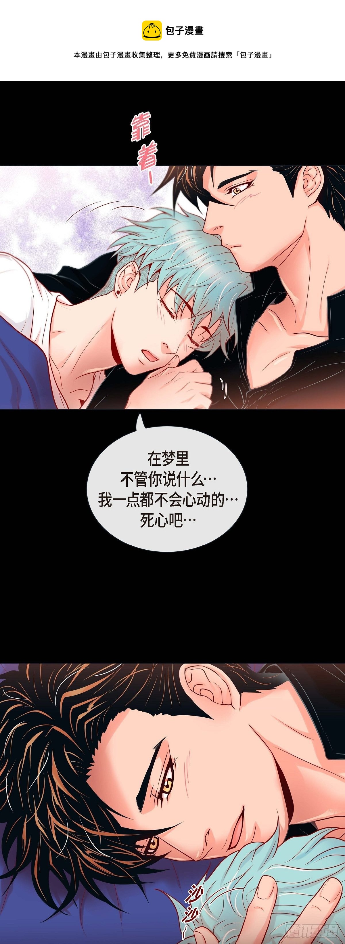 28 奇怪的梦-第26话