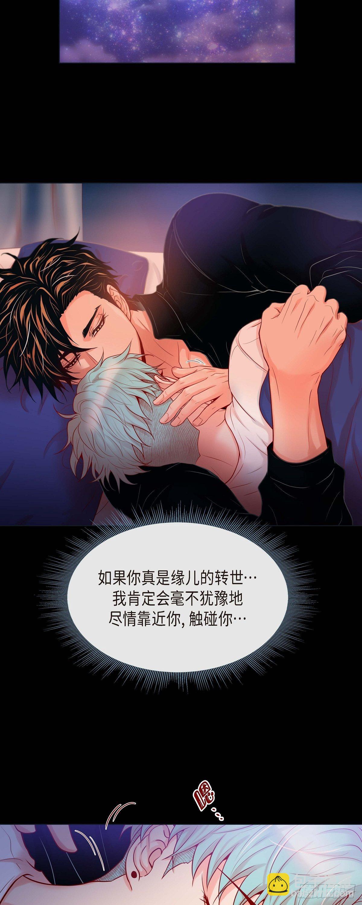 28 奇怪的梦-第26话