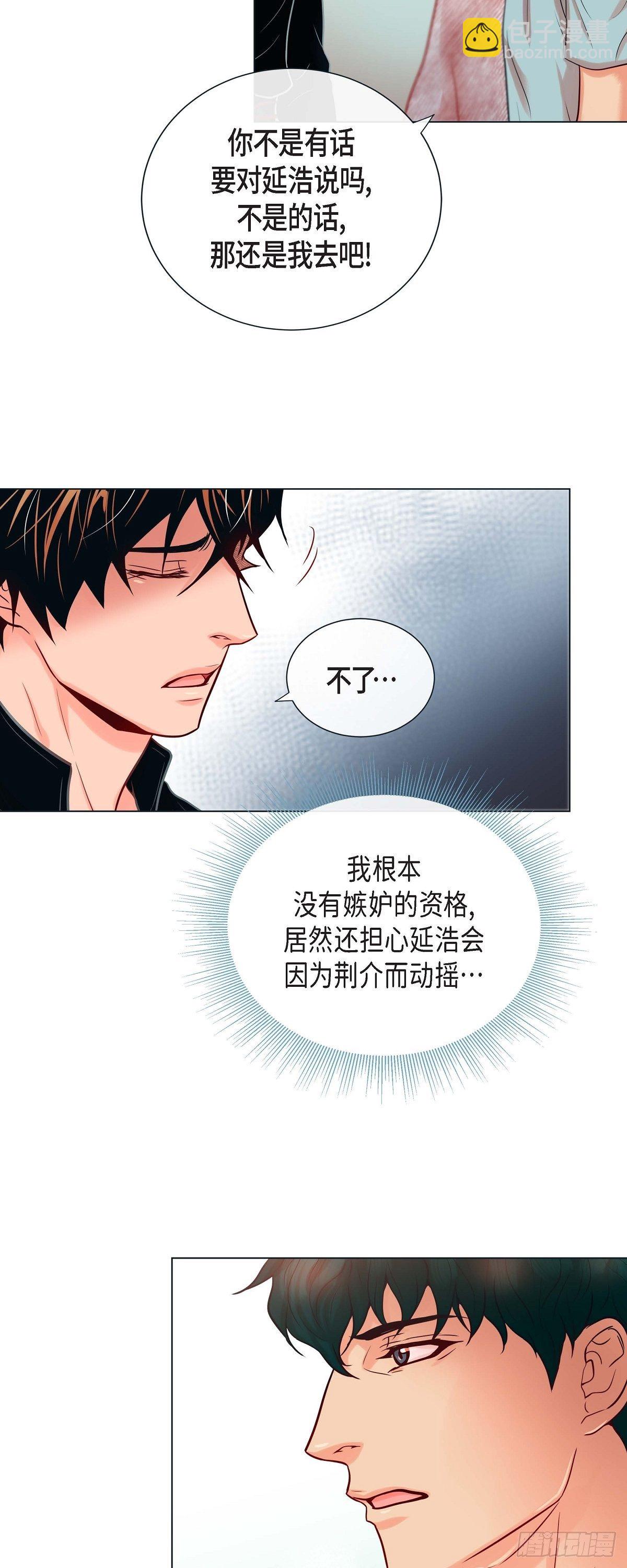 28 奇怪的梦-第26话