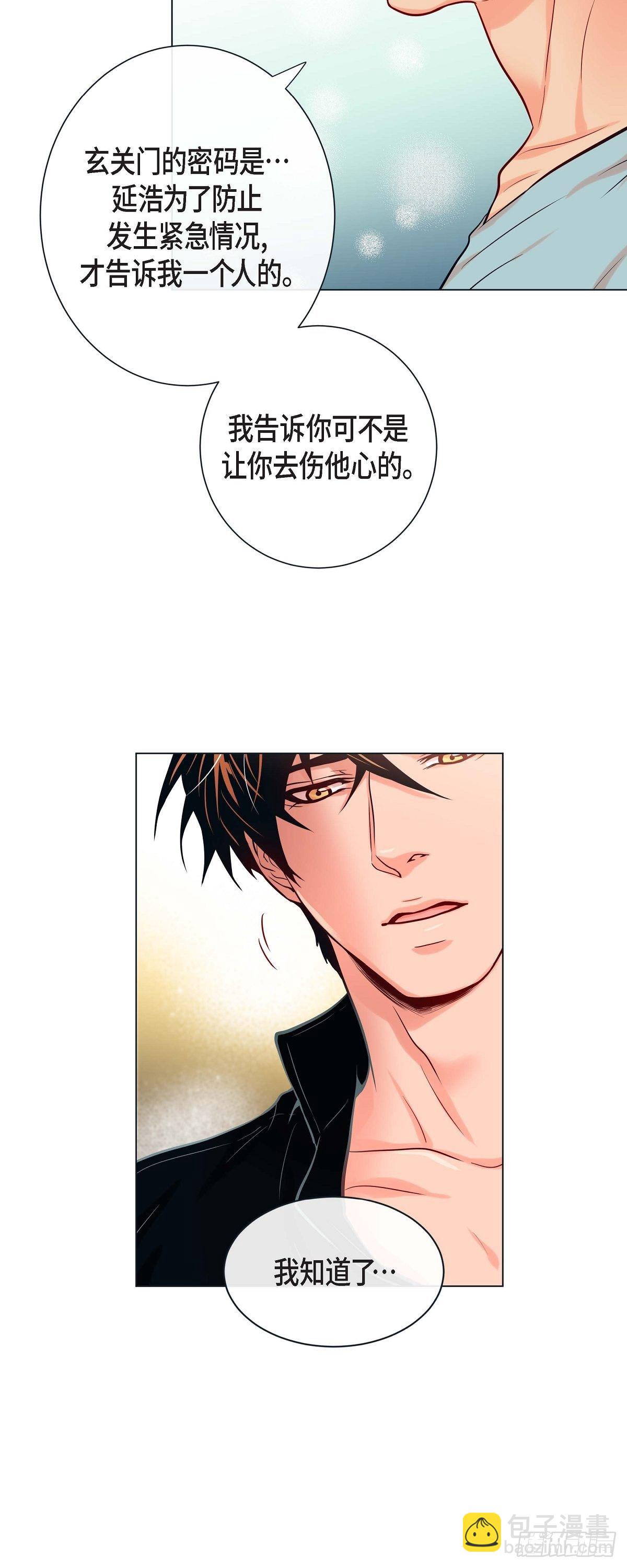 28 奇怪的梦-第26话