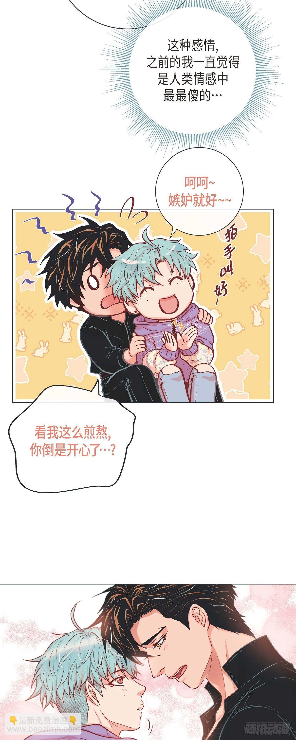 30 我的我的都是我的-第28话