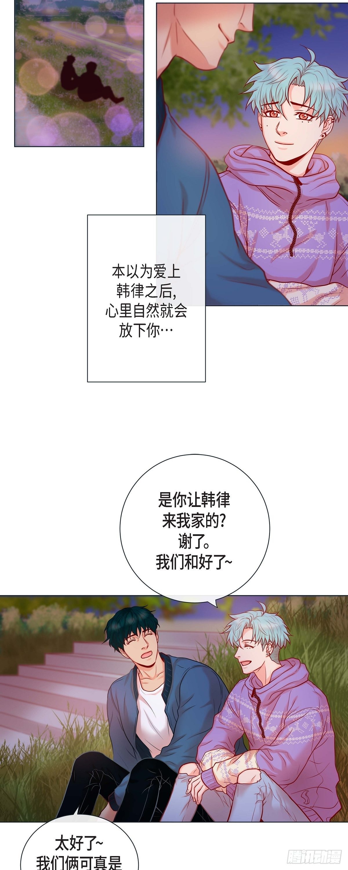 30 我的我的都是我的-第28话