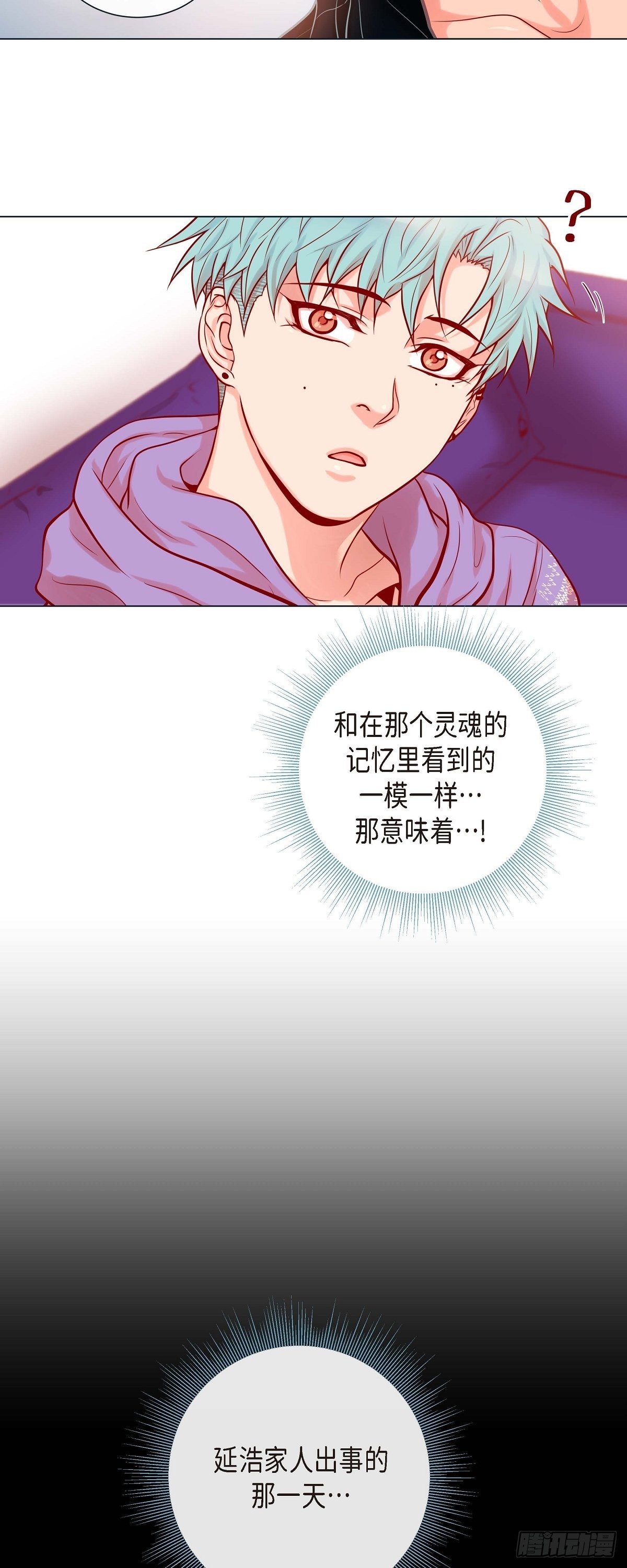 30 我的我的都是我的-第28话