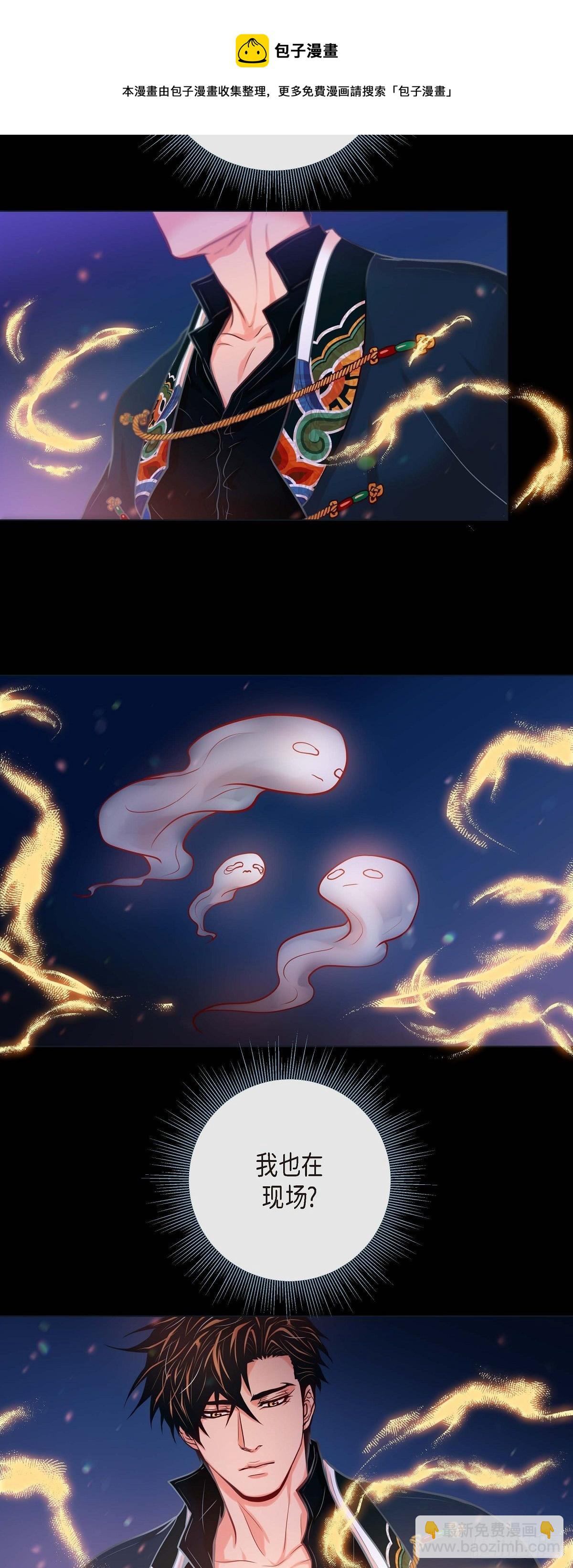 30 我的我的都是我的-第28话