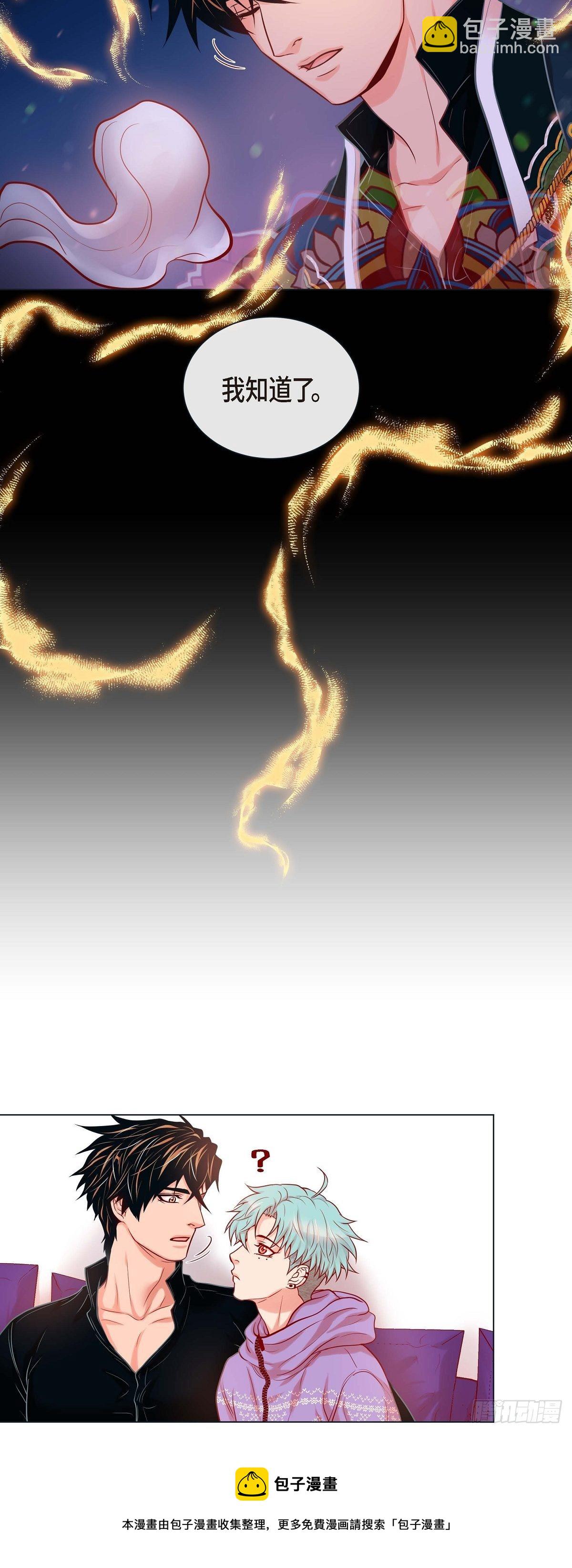 30 我的我的都是我的-第28话