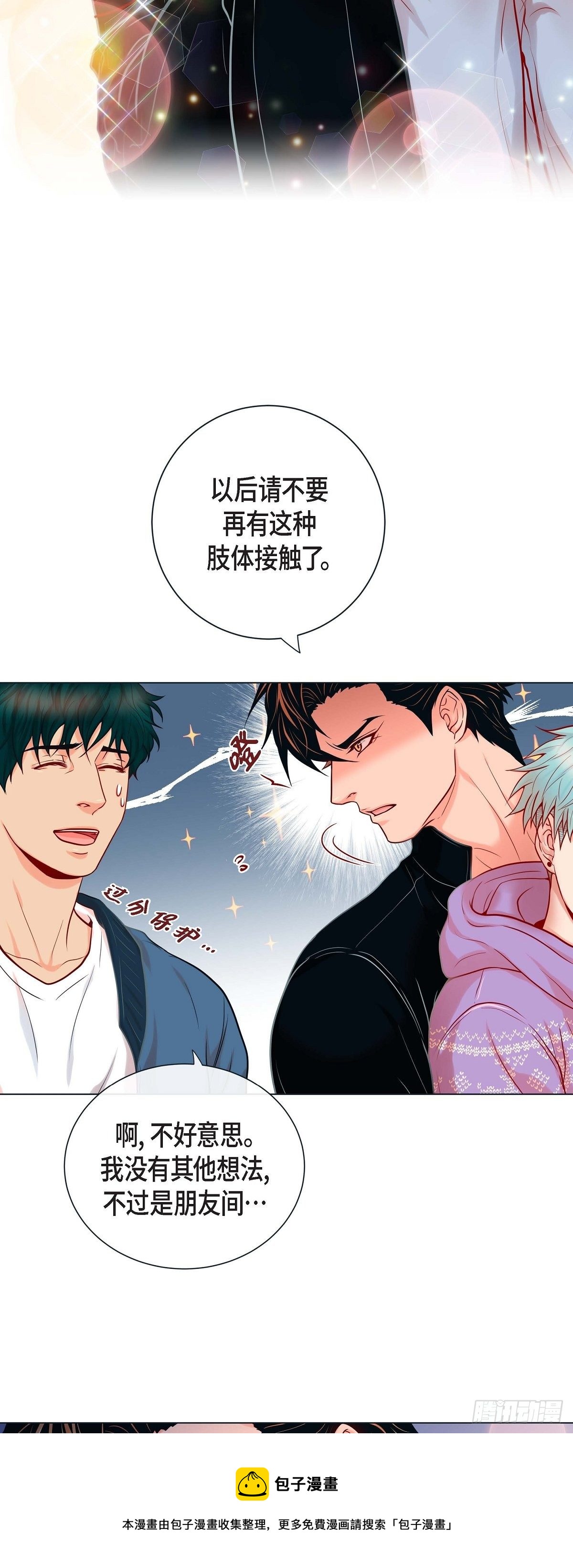 30 我的我的都是我的-第28话