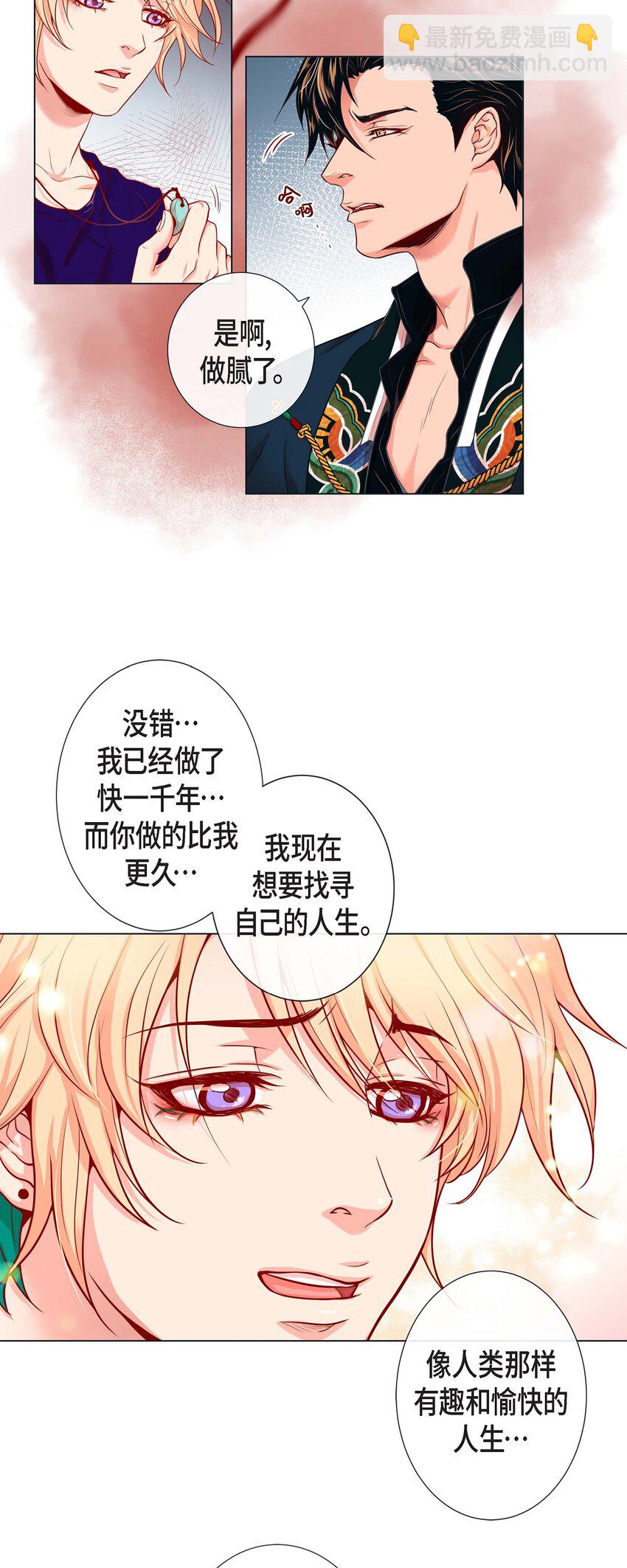 04 诱人的香气-第4话