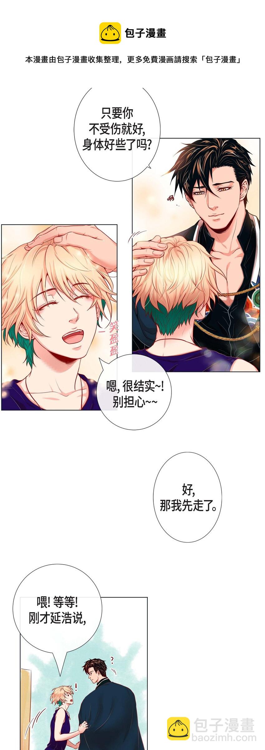 04 诱人的香气-第4话