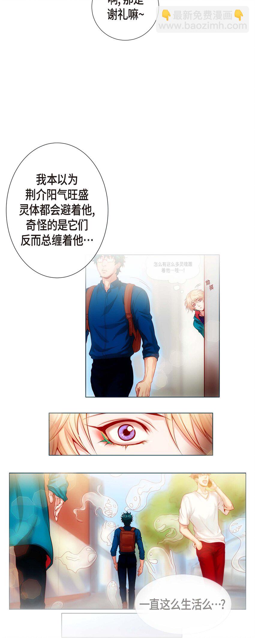 04 诱人的香气-第4话