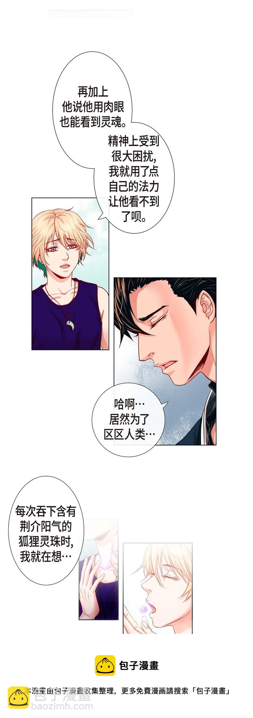 04 诱人的香气-第4话