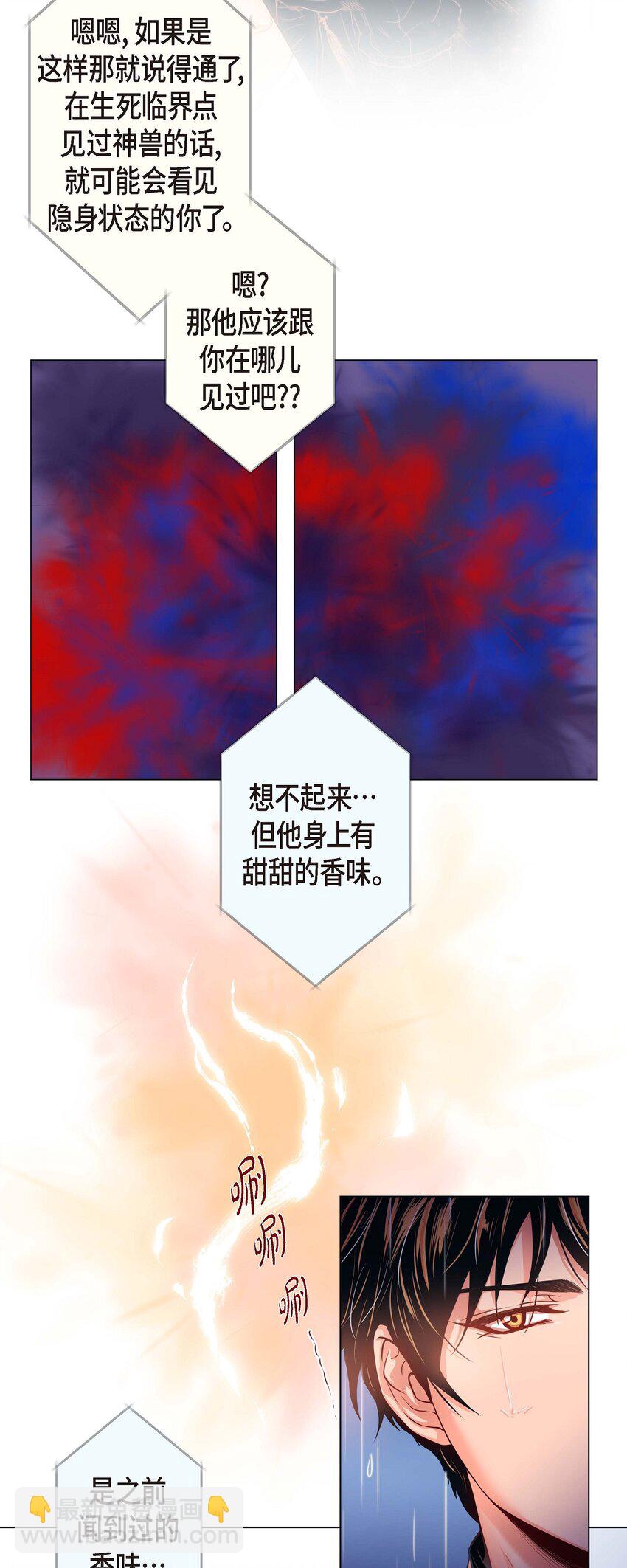 04 诱人的香气-第4话