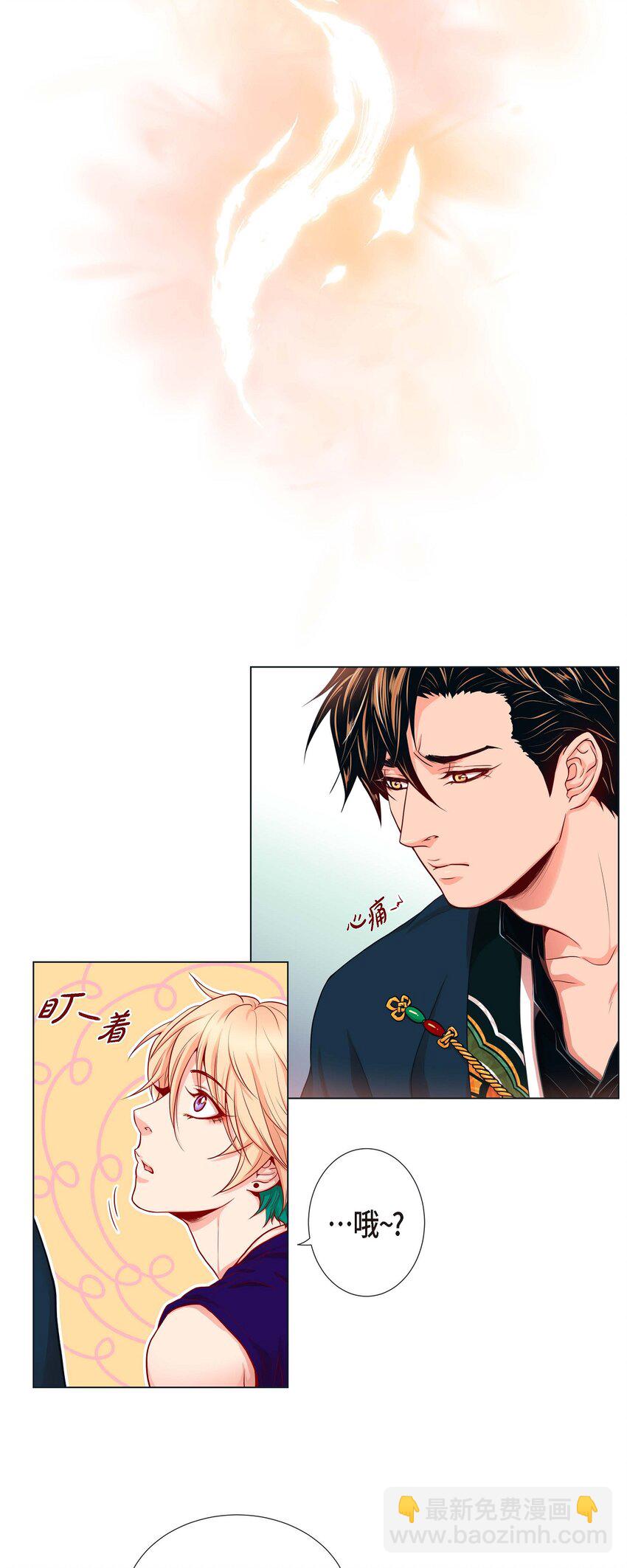 04 诱人的香气-第4话