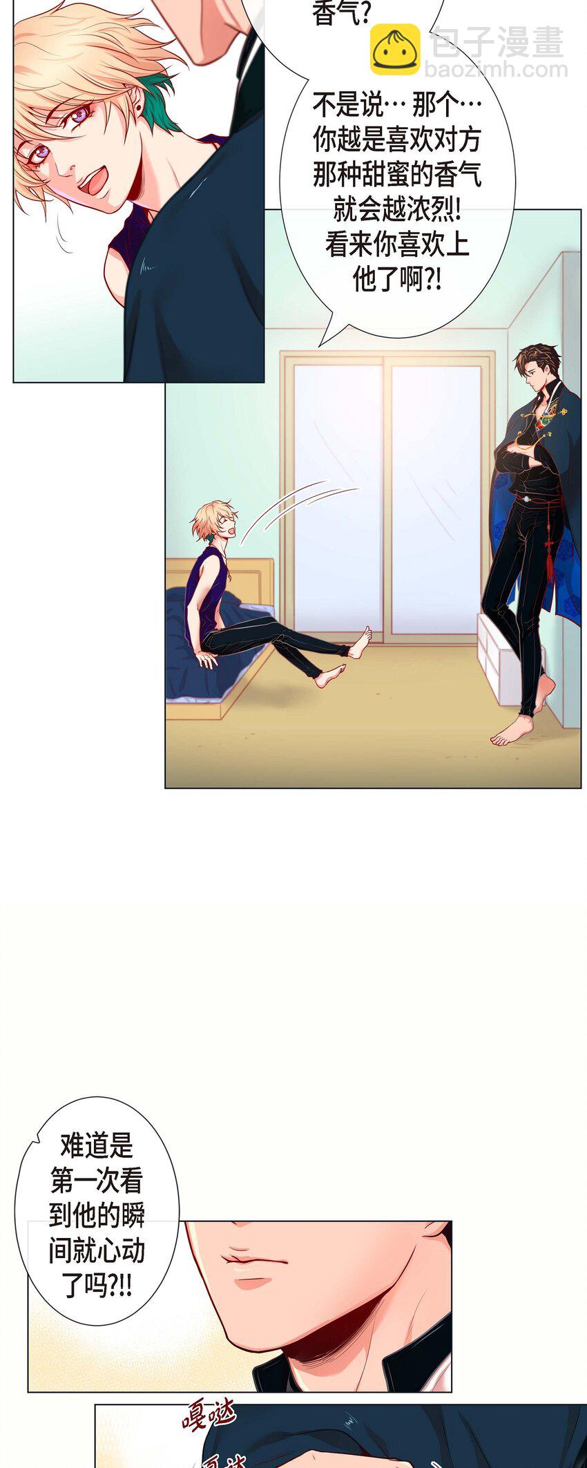 04 诱人的香气-第4话