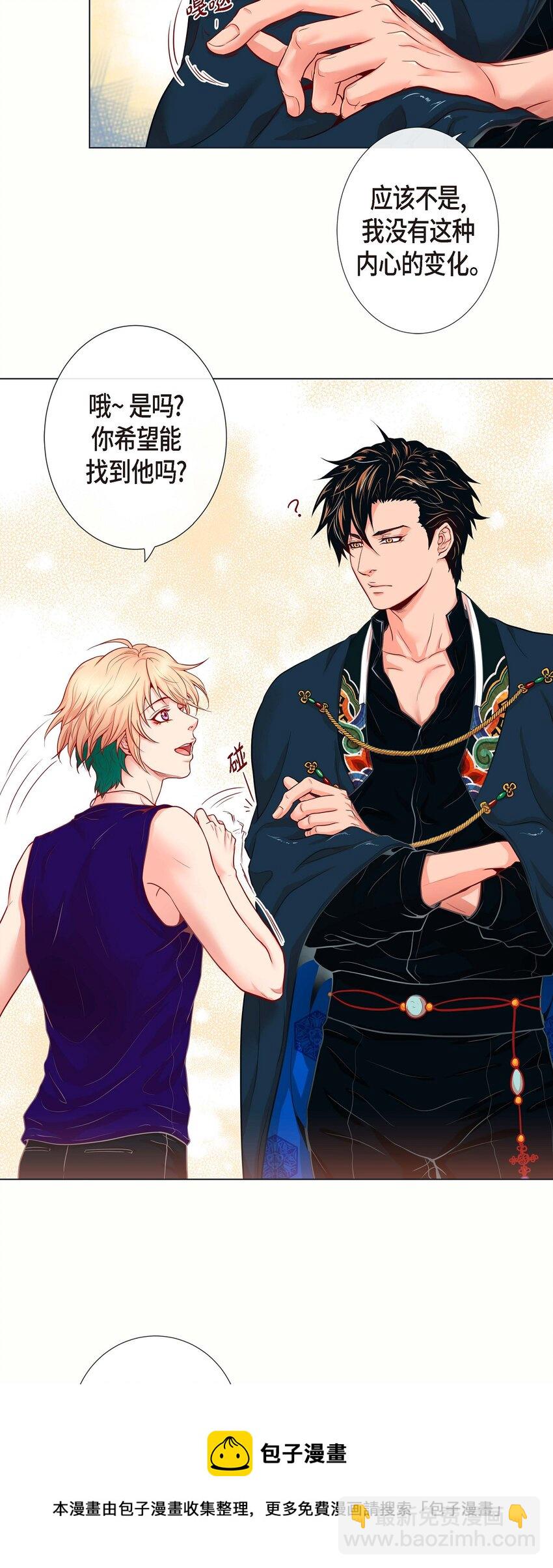 04 诱人的香气-第4话