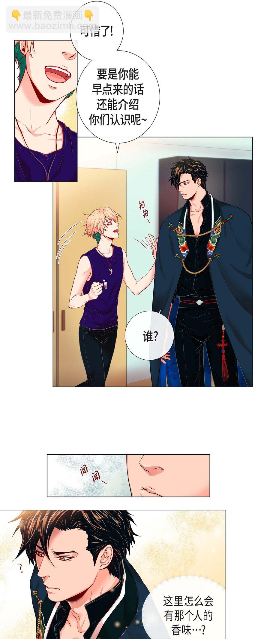 04 诱人的香气-第4话