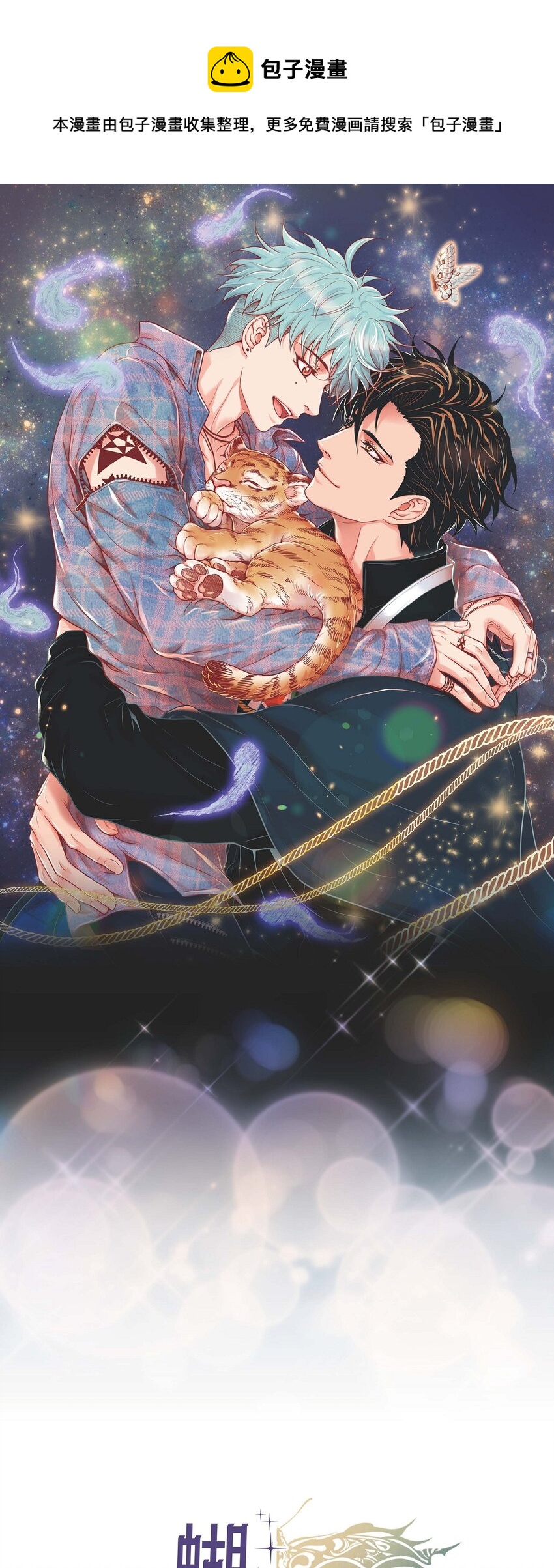 32 你想的人是我？-第30话