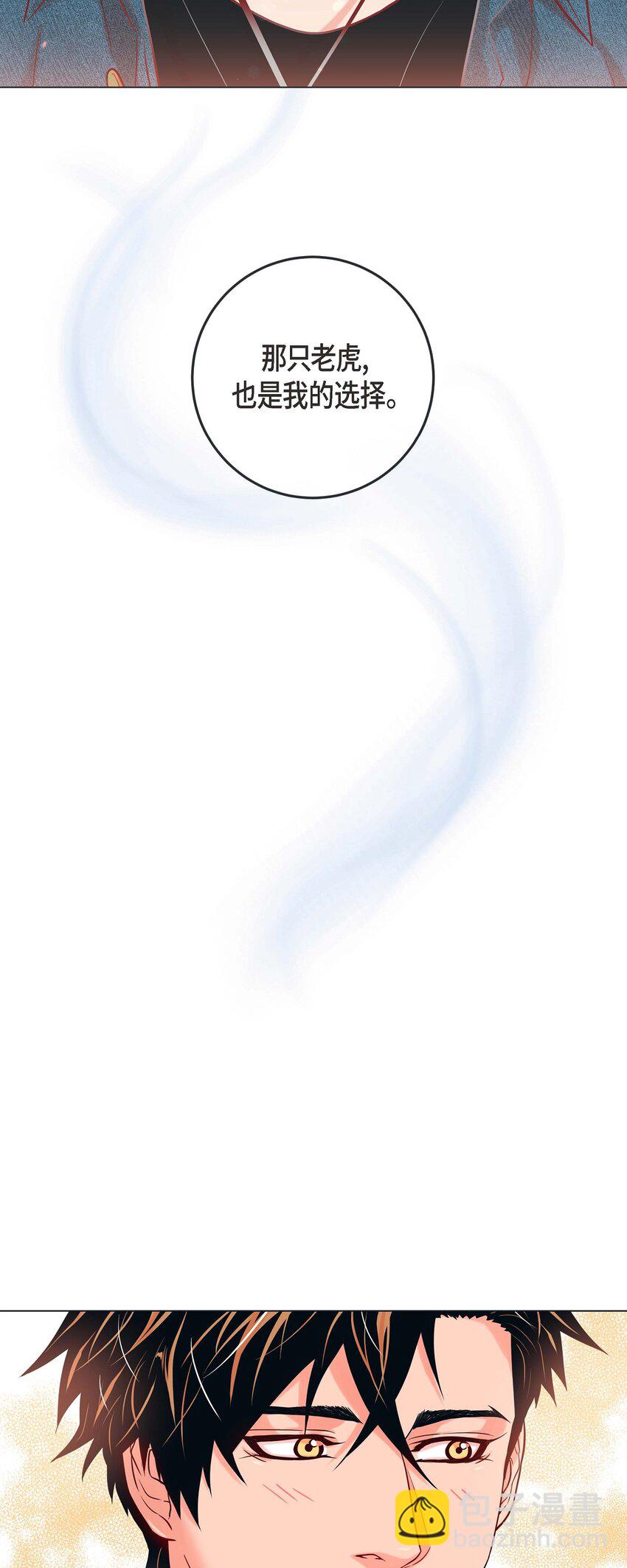 32 你想的人是我？-第30话