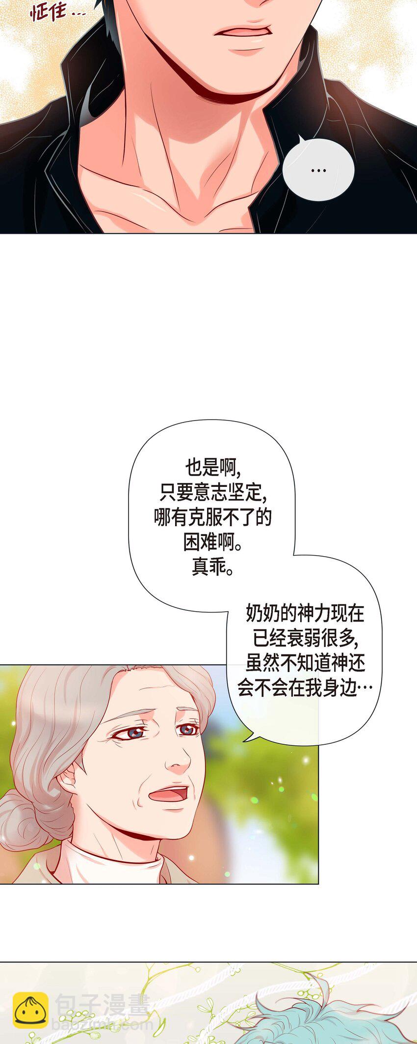 32 你想的人是我？-第30话