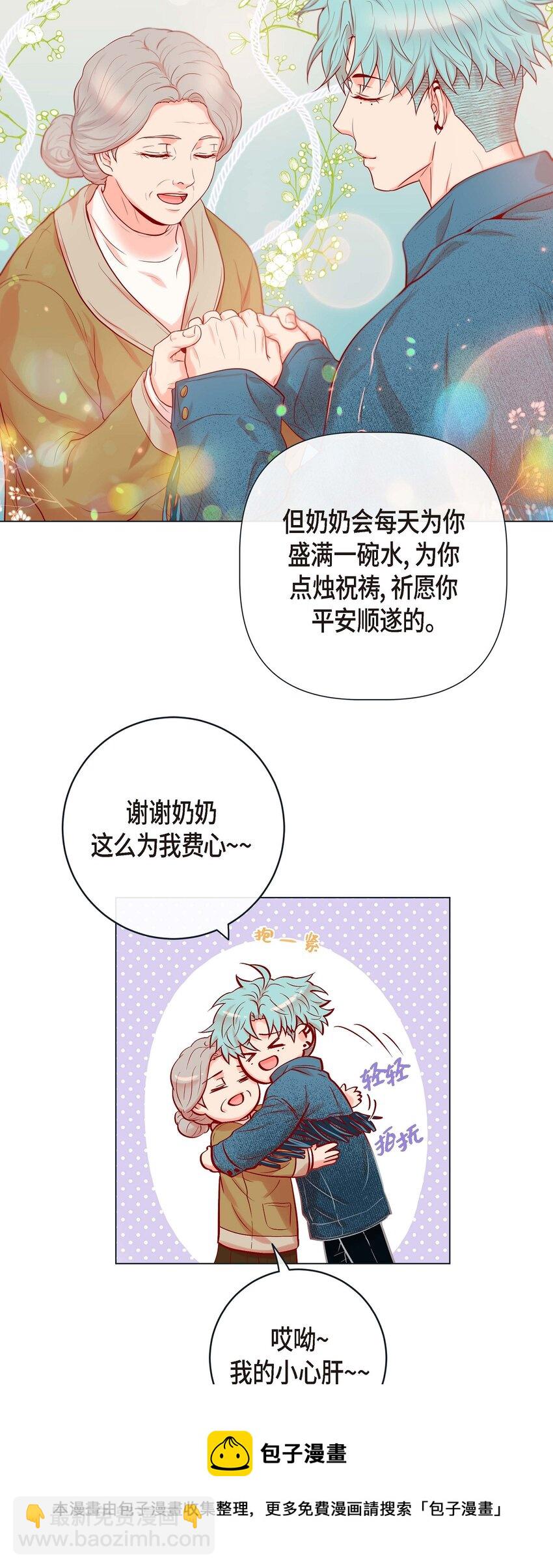 32 你想的人是我？-第30话